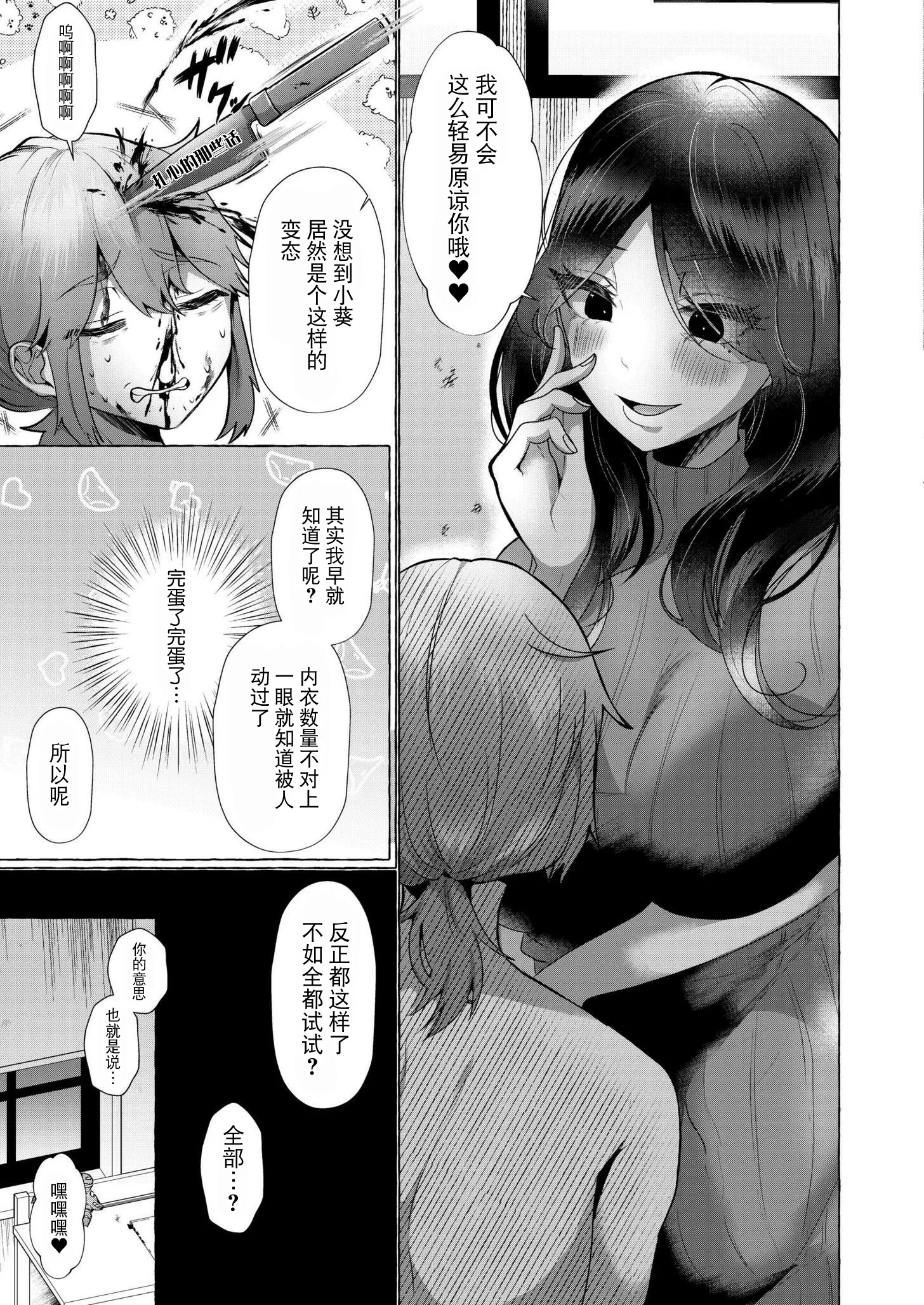 [日本漫画] [海野りょう] パンツを履いただけなのに…お仕置き女装調教 (COMIC 快艶 VOL.16)  单本,高潮潮吹,熟女人妻,巨乳大奶,内射中出,乳交,丝袜#[24P]-5
