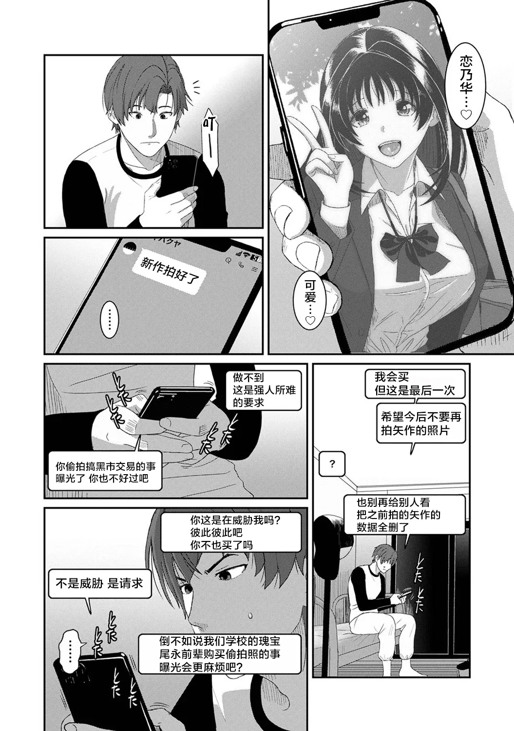 [日本漫画] [椋蔵] コノカプレス 第6話 (アナンガ・ランガ Vol.128) [ 单本,高潮潮吹,巨乳大奶,单女,女学生制服,丝袜#[43P]-13