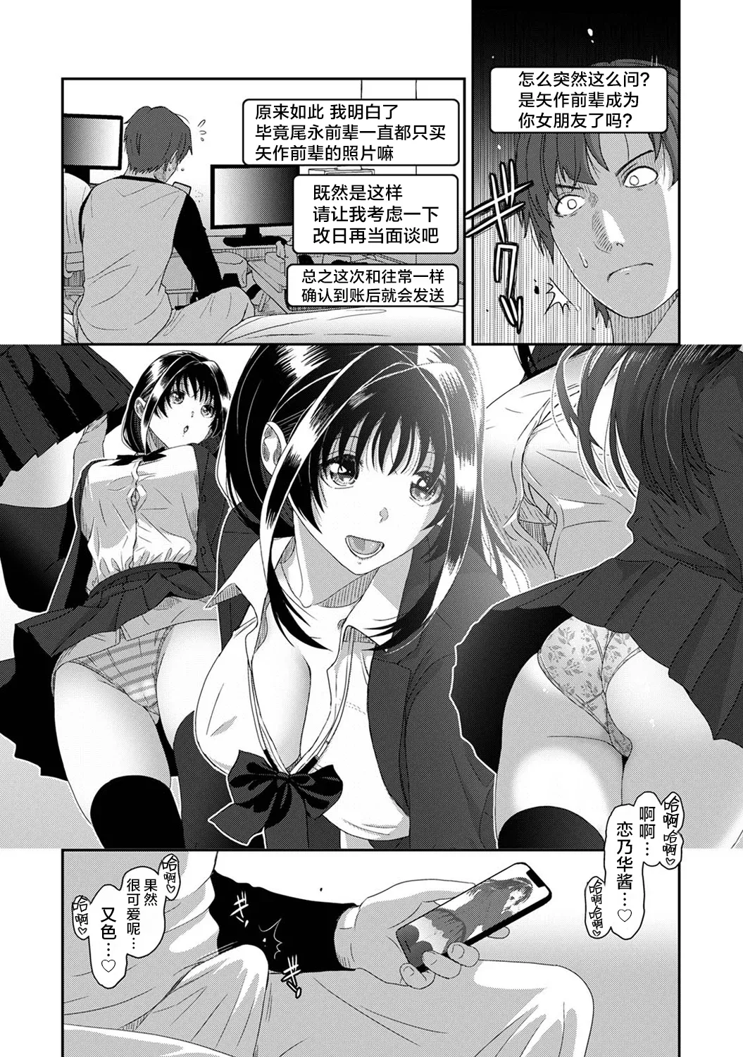 [日本漫画] [椋蔵] コノカプレス 第6話 (アナンガ・ランガ Vol.128) [ 单本,高潮潮吹,巨乳大奶,单女,女学生制服,丝袜#[43P]-16