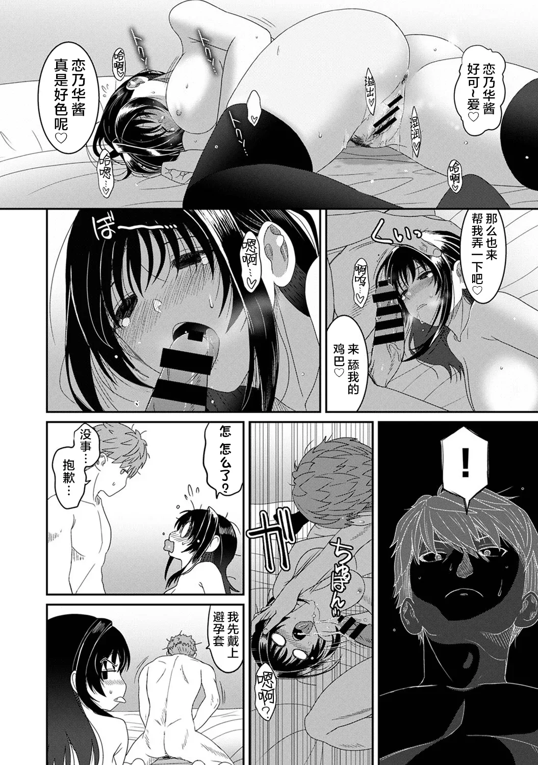 [日本漫画] [椋蔵] コノカプレス 第6話 (アナンガ・ランガ Vol.128) [ 单本,高潮潮吹,巨乳大奶,单女,女学生制服,丝袜#[43P]-21