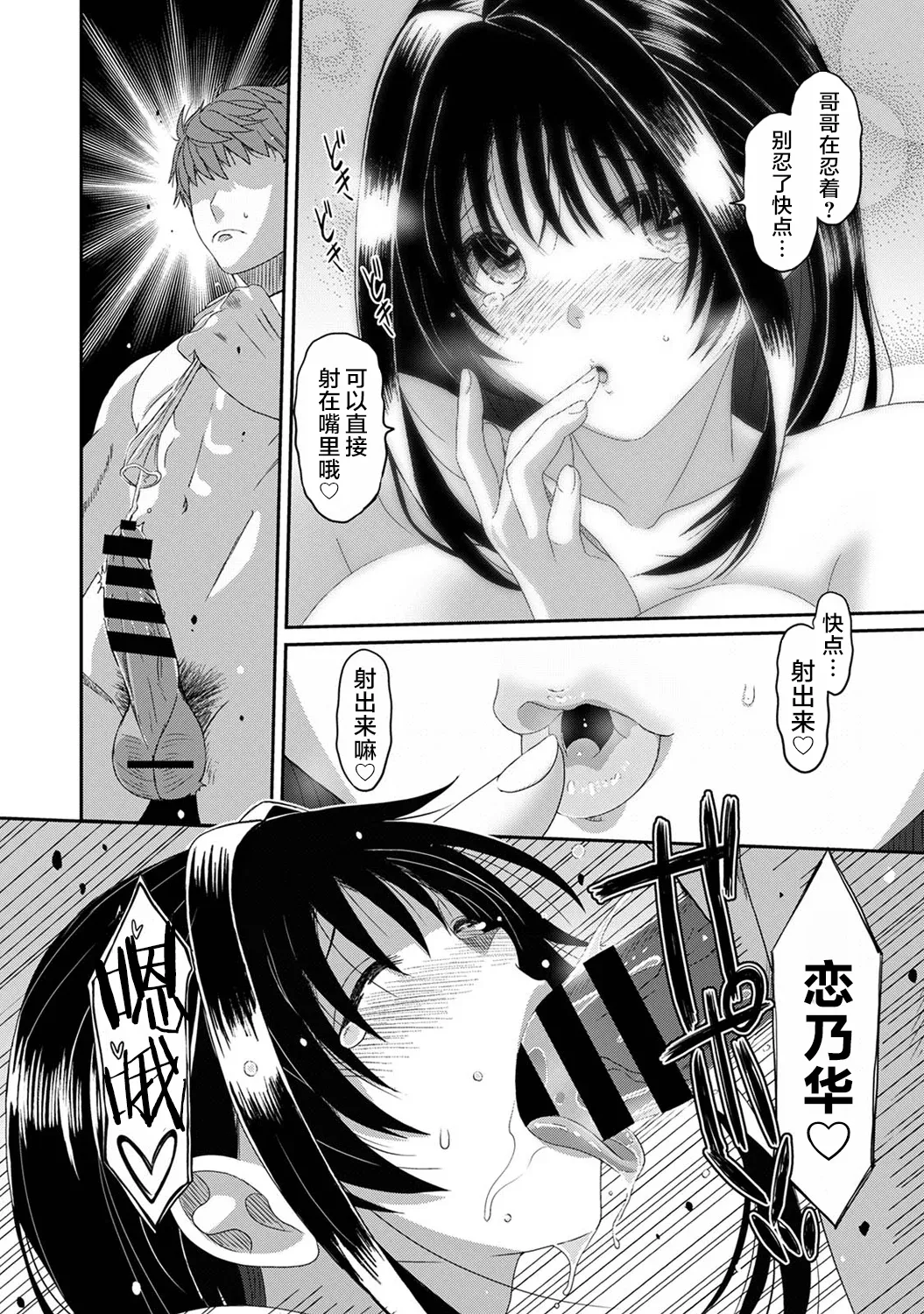 [日本漫画] [椋蔵] コノカプレス 第6話 (アナンガ・ランガ Vol.128) [ 单本,高潮潮吹,巨乳大奶,单女,女学生制服,丝袜#[43P]-25