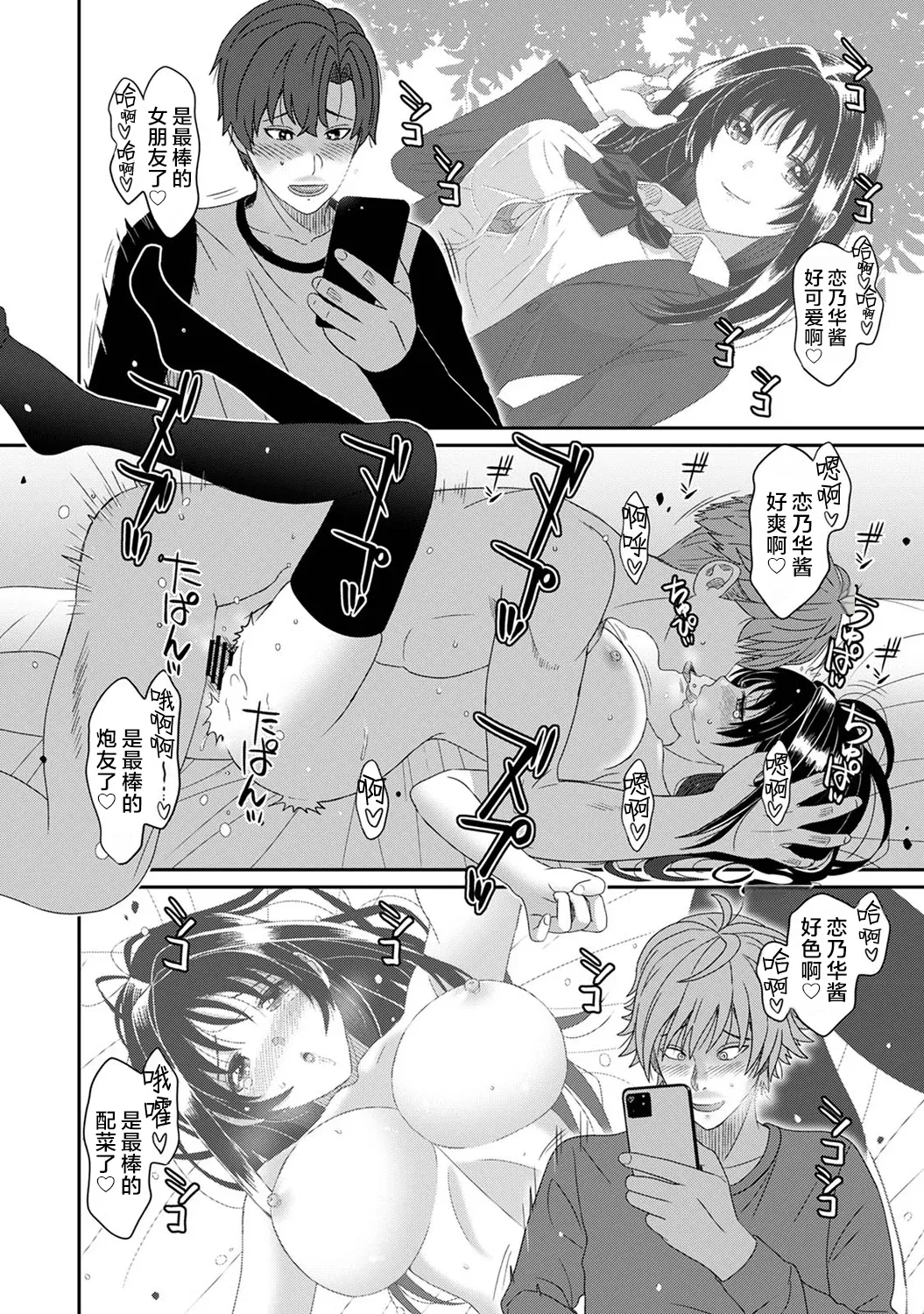 [日本漫画] [椋蔵] コノカプレス 第6話 (アナンガ・ランガ Vol.128) [ 单本,高潮潮吹,巨乳大奶,单女,女学生制服,丝袜#[43P]-37