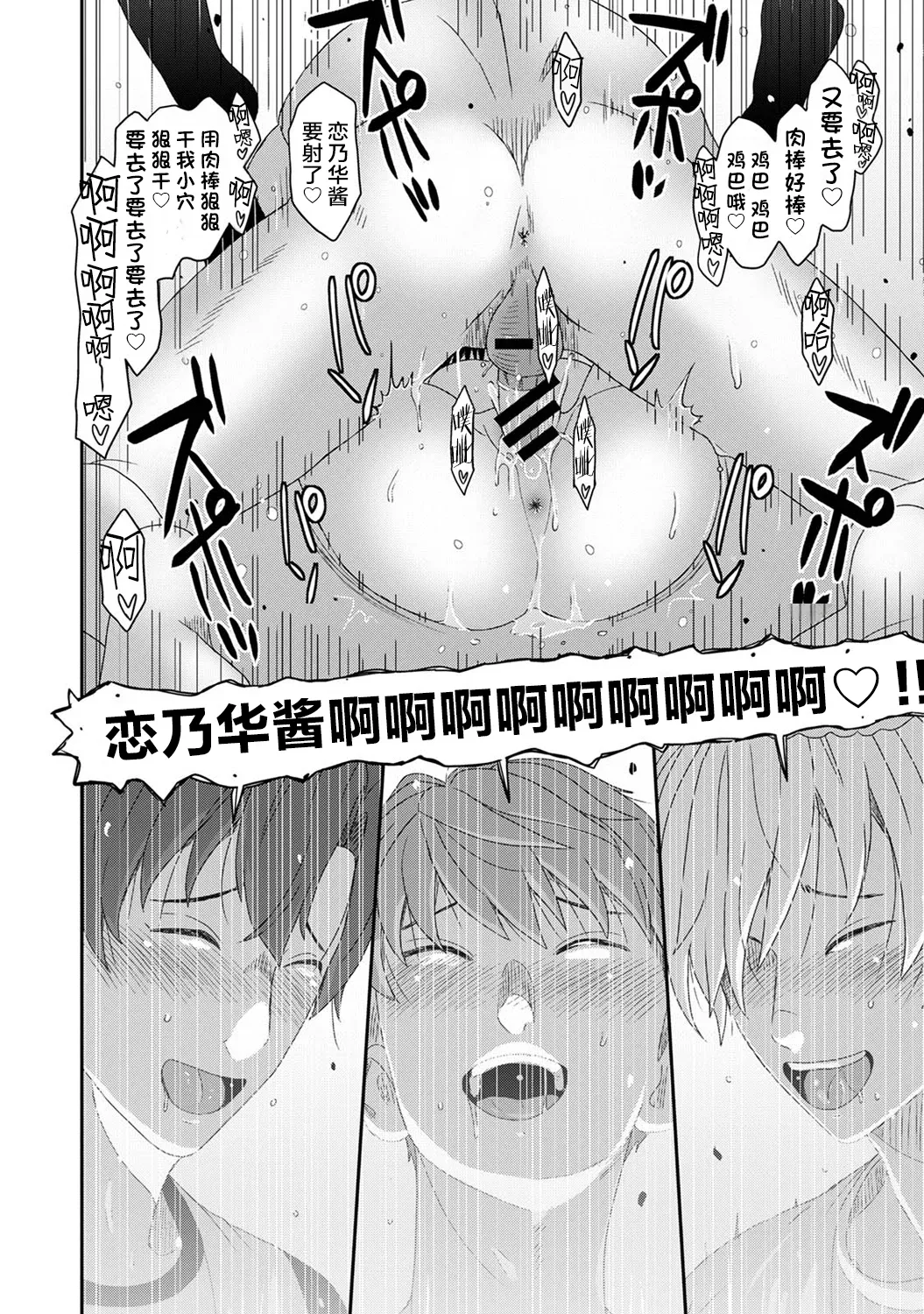[日本漫画] [椋蔵] コノカプレス 第6話 (アナンガ・ランガ Vol.128) [ 单本,高潮潮吹,巨乳大奶,单女,女学生制服,丝袜#[43P]-39