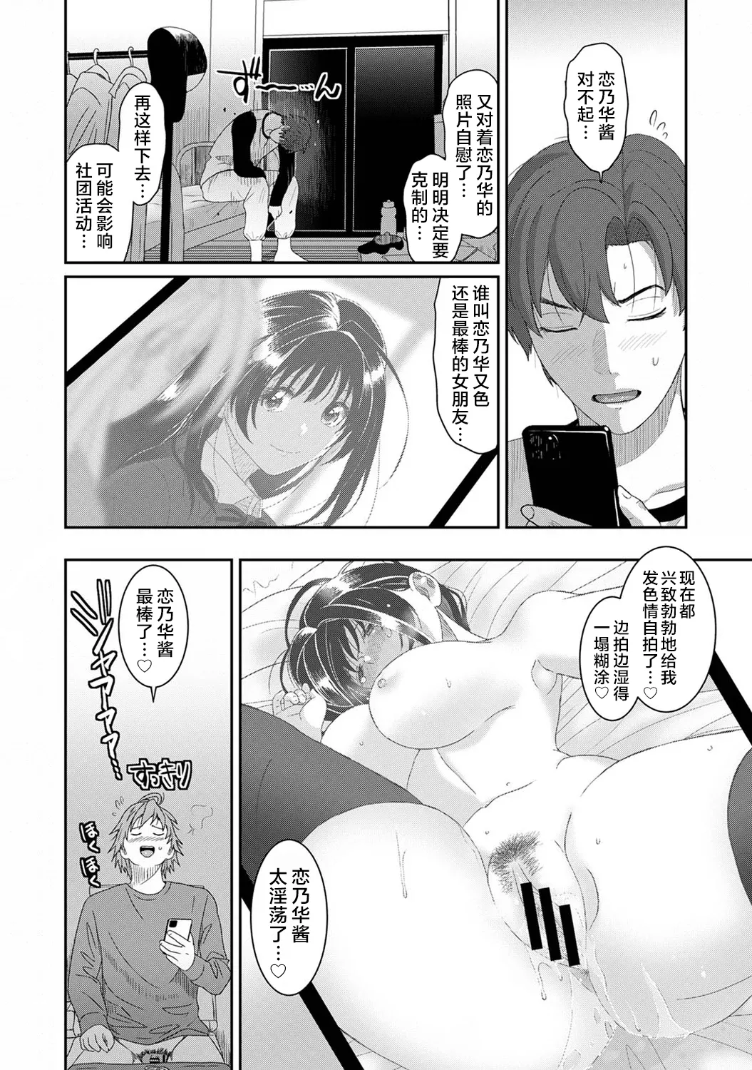 [日本漫画] [椋蔵] コノカプレス 第6話 (アナンガ・ランガ Vol.128) [ 单本,高潮潮吹,巨乳大奶,单女,女学生制服,丝袜#[43P]-41