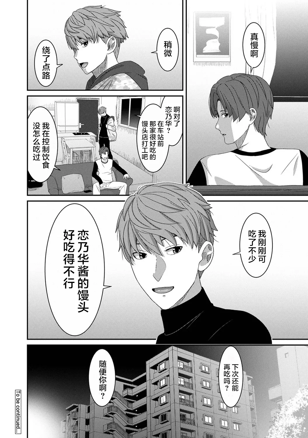 [日本漫画] [椋蔵] コノカプレス 第6話 (アナンガ・ランガ Vol.128) [ 单本,高潮潮吹,巨乳大奶,单女,女学生制服,丝袜#[43P]-43