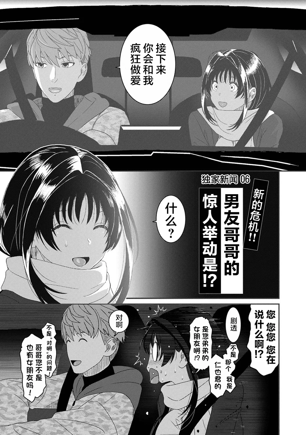 [日本漫画] [椋蔵] コノカプレス 第6話 (アナンガ・ランガ Vol.128) [ 单本,高潮潮吹,巨乳大奶,单女,女学生制服,丝袜#[43P]-8