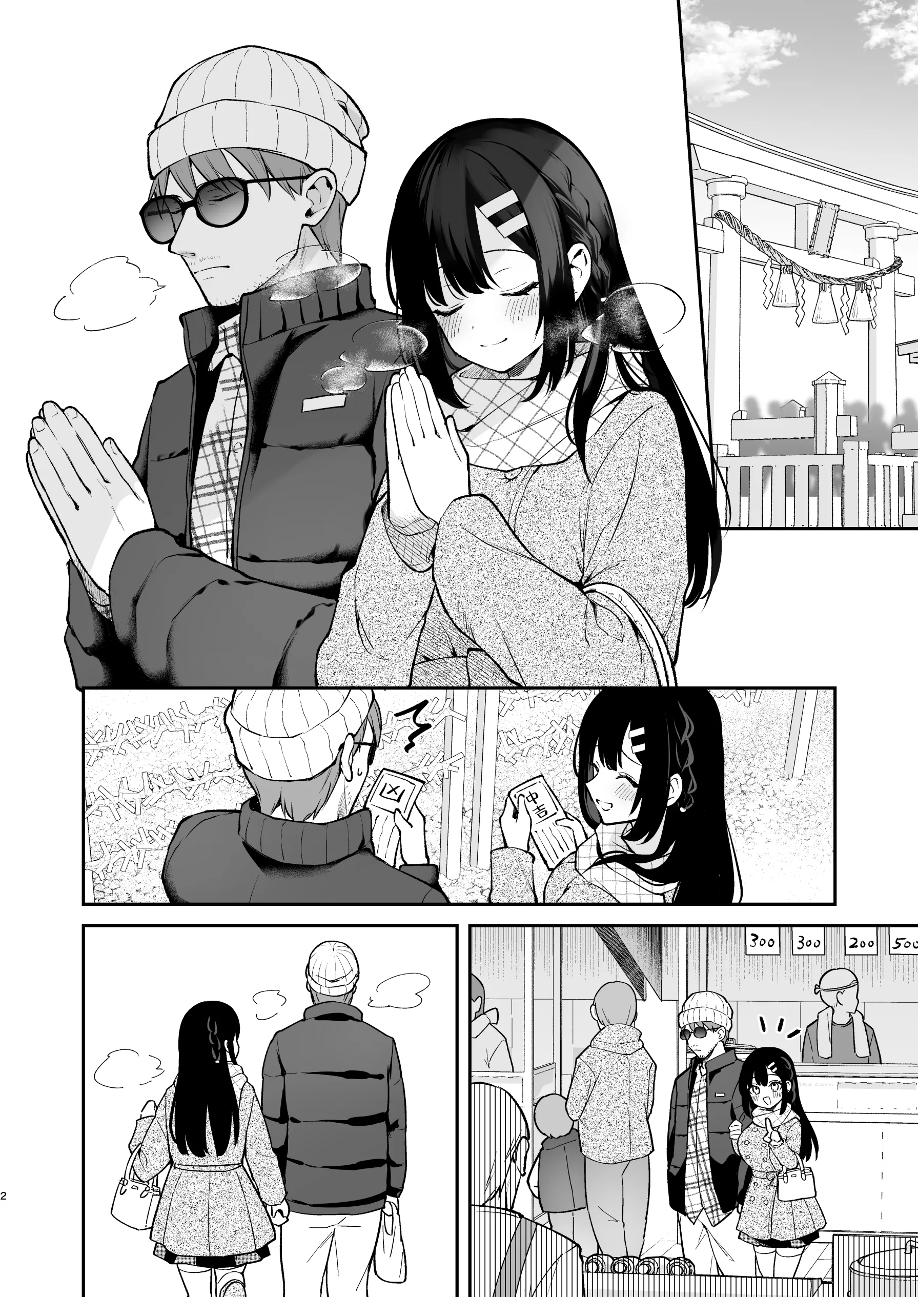 [日本漫画] [真白しらこ] FF46omake 的數位版本 [Chinese] 单本,高潮潮吹,巨乳大奶,单女,女学生制服#[8P]-2