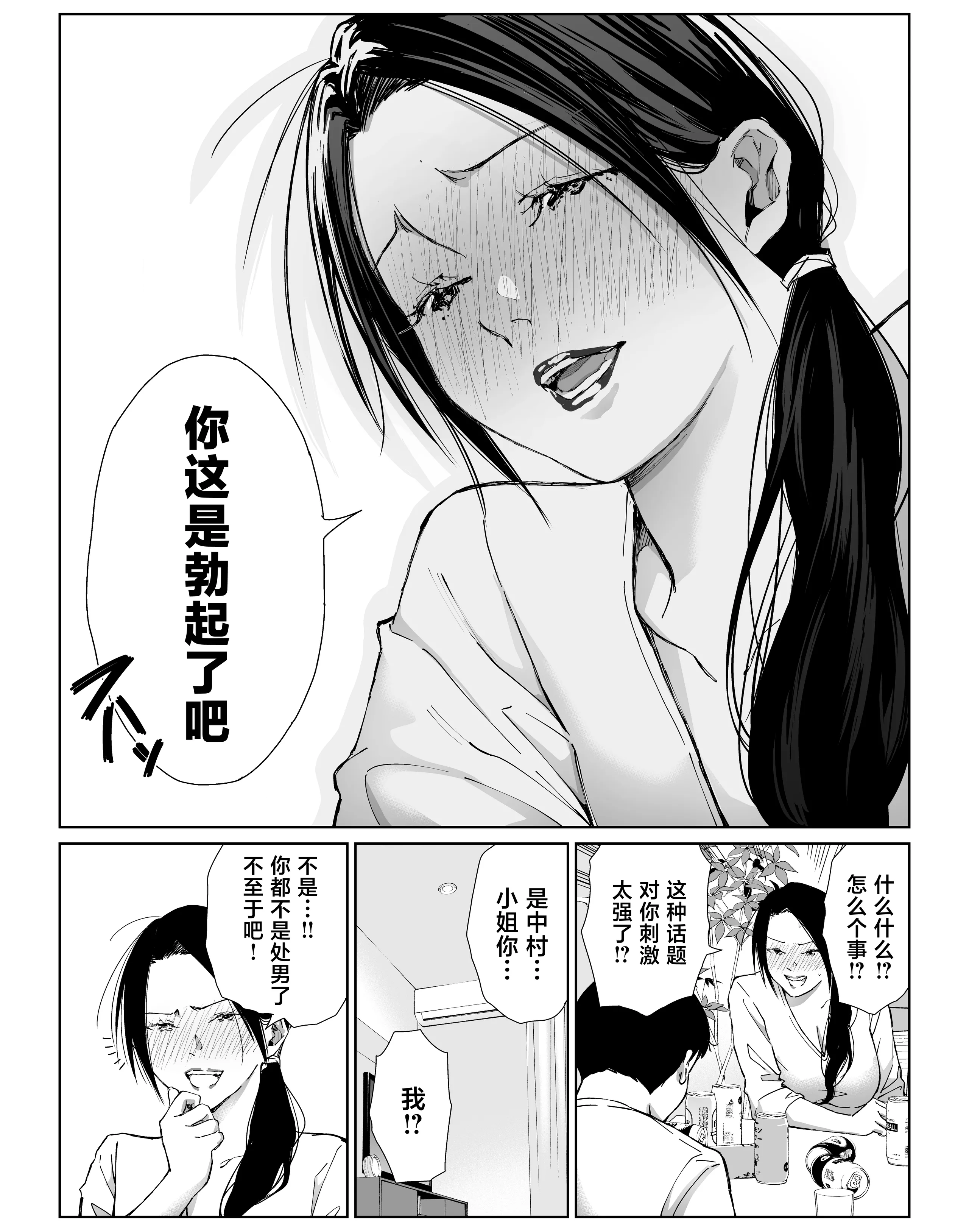 [日本漫画] [ひげふらい] バ先の勝ち気な先輩主婦（36）はご無沙汰で… 〜酔って普段塩対応とは思えない濃厚生セックスで搾り取られた話〜 单本,熟女人妻,巨乳大奶,内射中出#[60P]-20