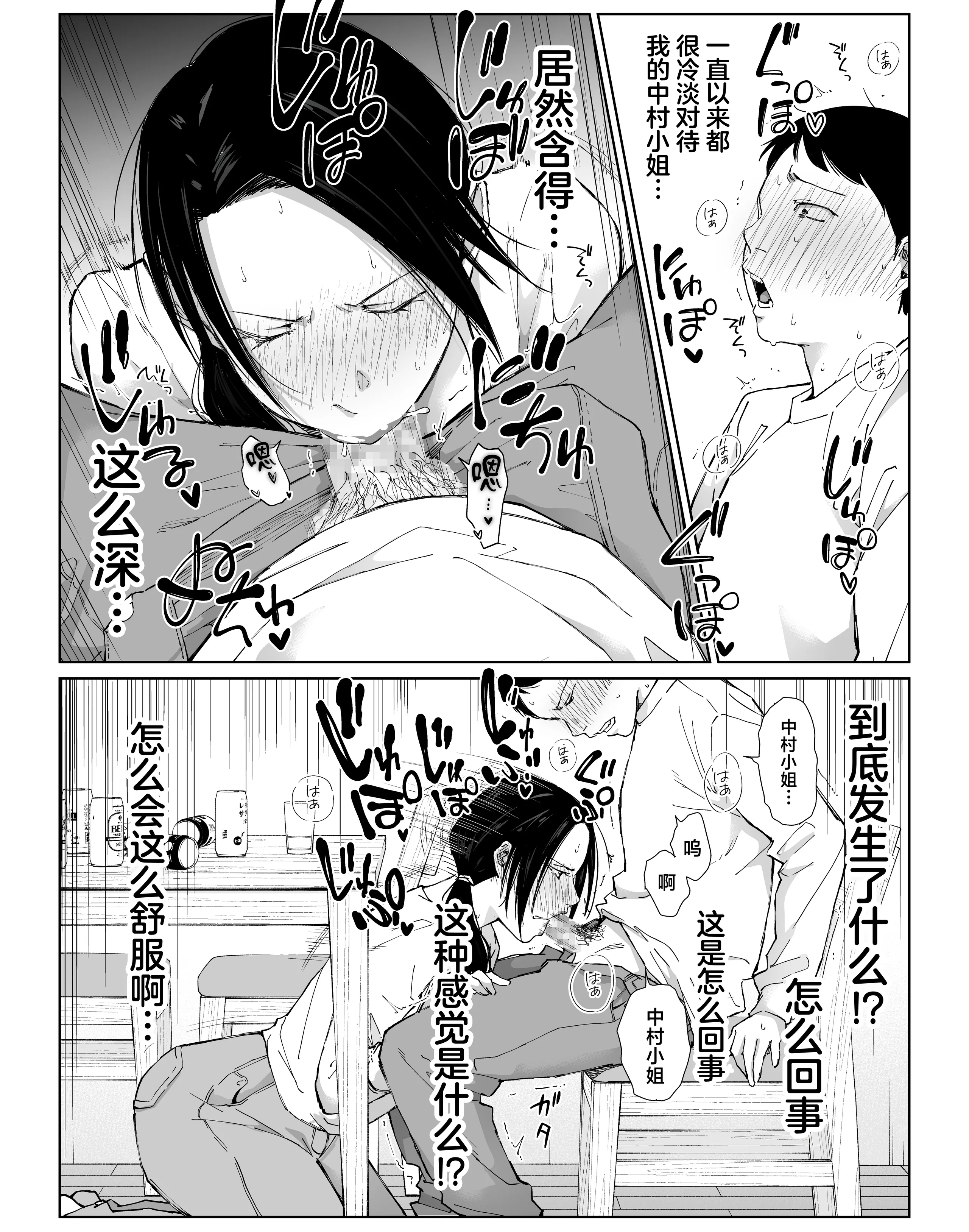 [日本漫画] [ひげふらい] バ先の勝ち気な先輩主婦（36）はご無沙汰で… 〜酔って普段塩対応とは思えない濃厚生セックスで搾り取られた話〜 单本,熟女人妻,巨乳大奶,内射中出#[60P]-25