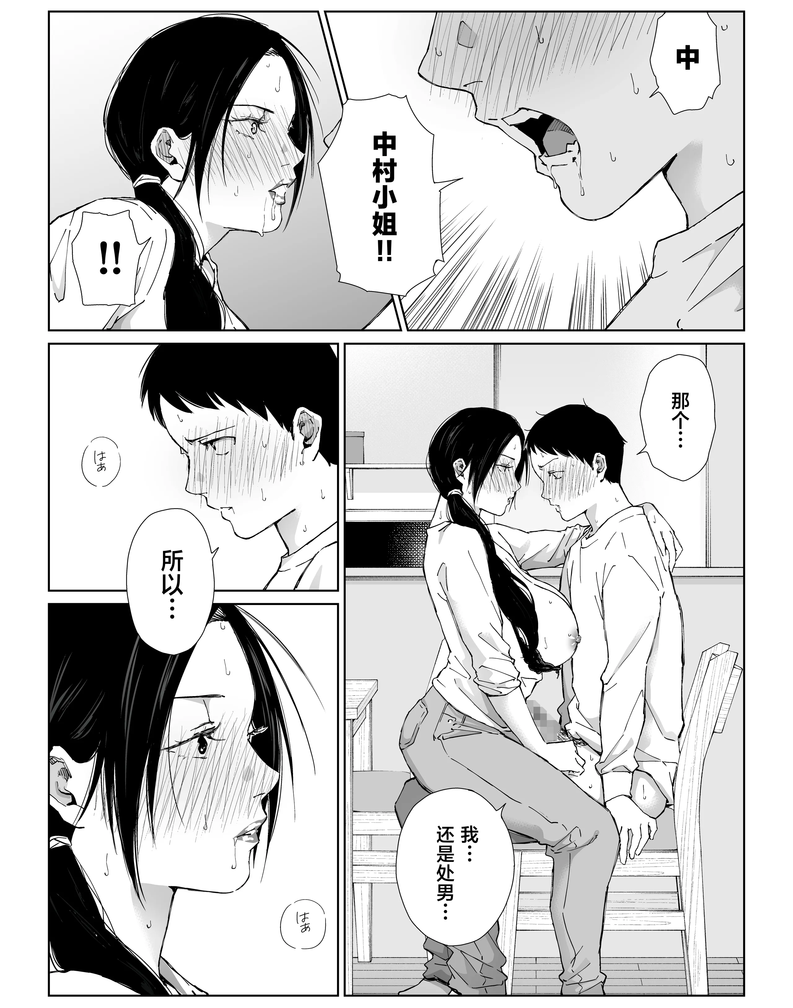 [日本漫画] [ひげふらい] バ先の勝ち気な先輩主婦（36）はご無沙汰で… 〜酔って普段塩対応とは思えない濃厚生セックスで搾り取られた話〜 单本,熟女人妻,巨乳大奶,内射中出#[60P]-30