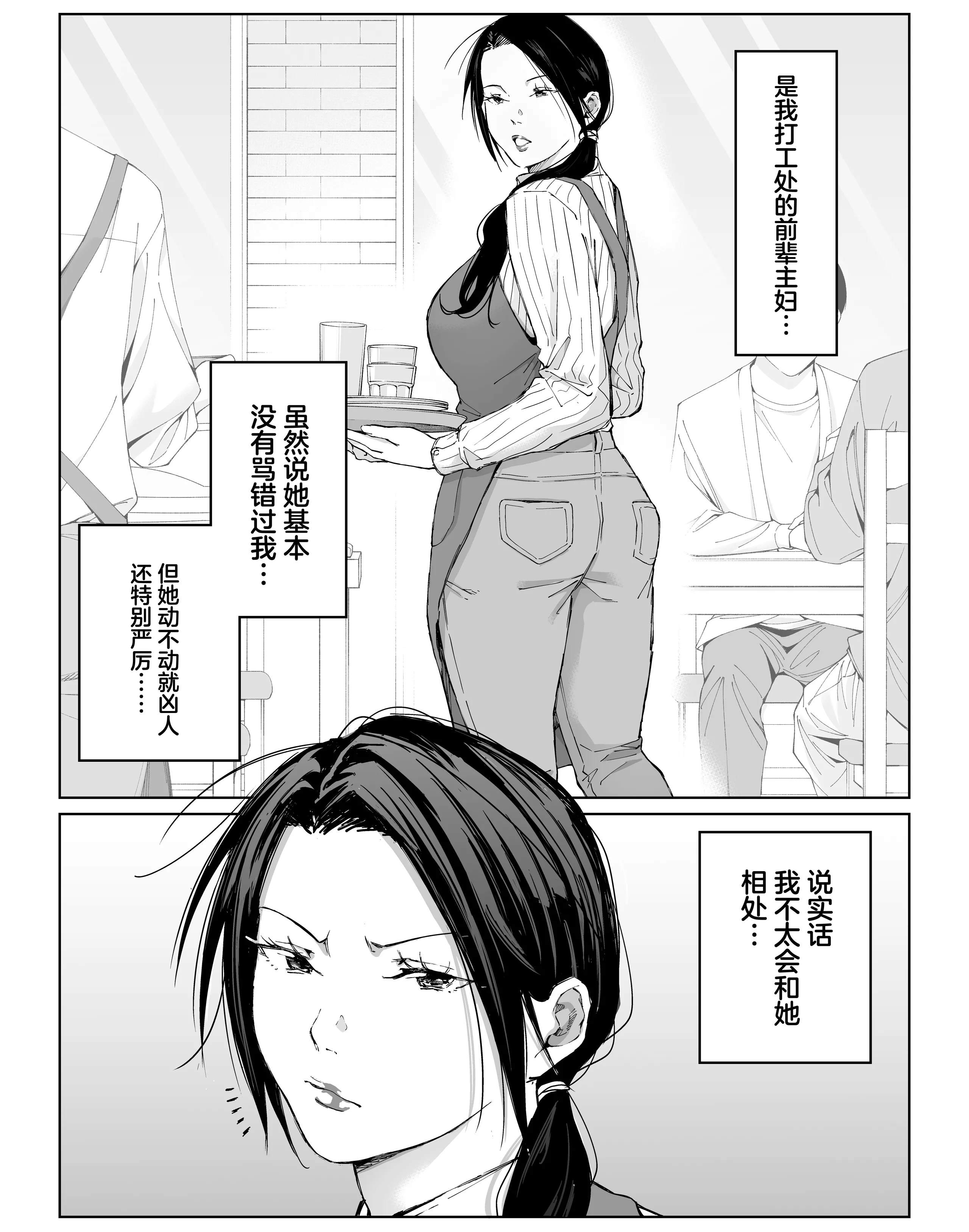 [日本漫画] [ひげふらい] バ先の勝ち気な先輩主婦（36）はご無沙汰で… 〜酔って普段塩対応とは思えない濃厚生セックスで搾り取られた話〜 单本,熟女人妻,巨乳大奶,内射中出#[60P]-5