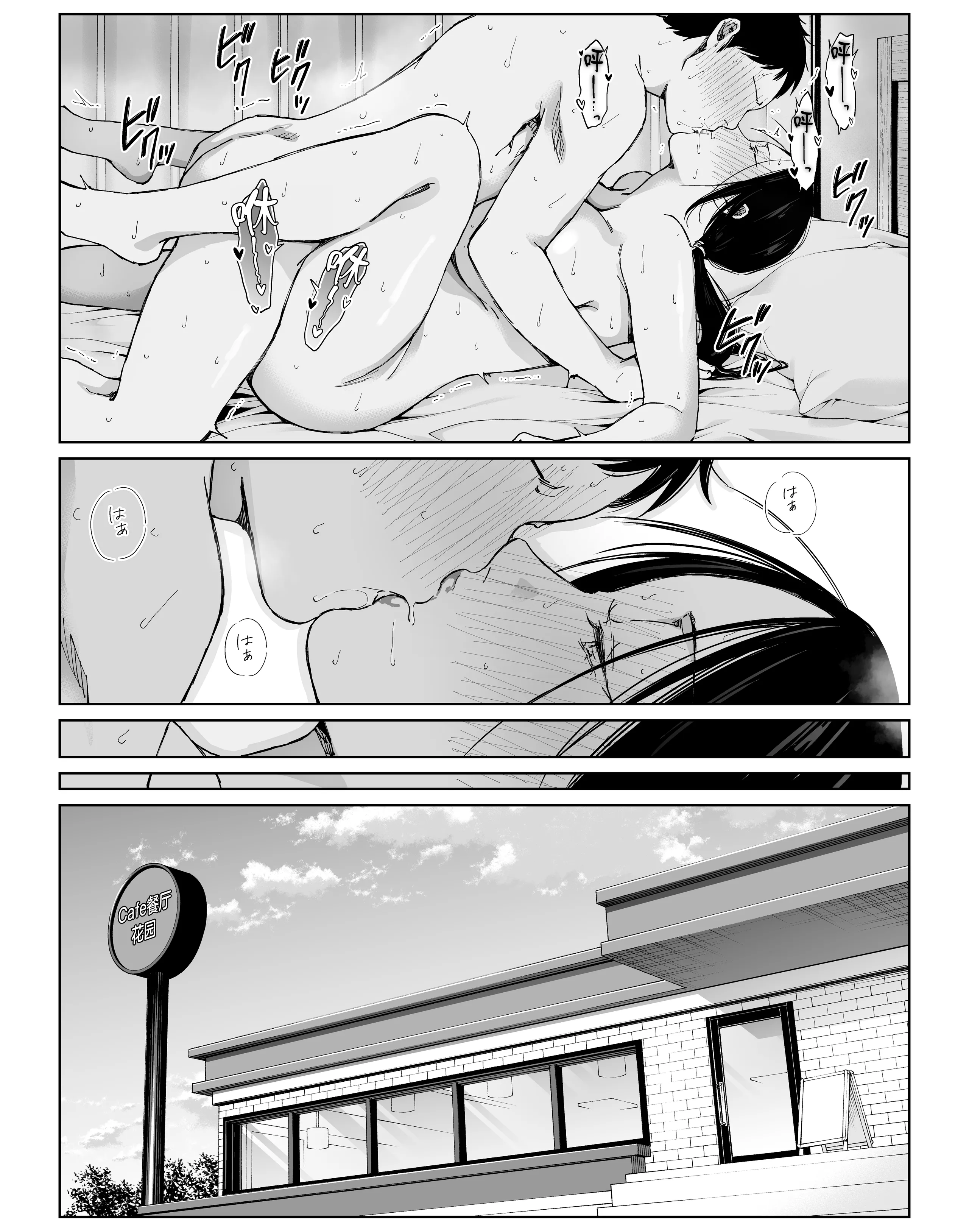 [日本漫画] [ひげふらい] バ先の勝ち気な先輩主婦（36）はご無沙汰で… 〜酔って普段塩対応とは思えない濃厚生セックスで搾り取られた話〜 单本,熟女人妻,巨乳大奶,内射中出#[60P]-55