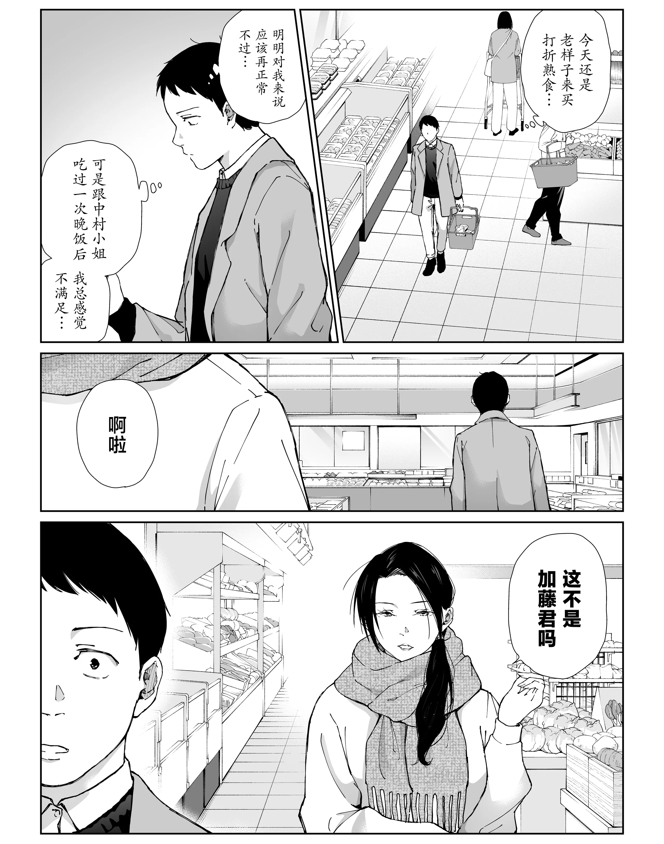 [日本漫画] [ひげふらい] バ先の勝ち気な先輩主婦（36）はご無沙汰で… 〜酔って普段塩対応とは思えない濃厚生セックスで搾り取られた話〜 单本,熟女人妻,巨乳大奶,内射中出#[60P]-58