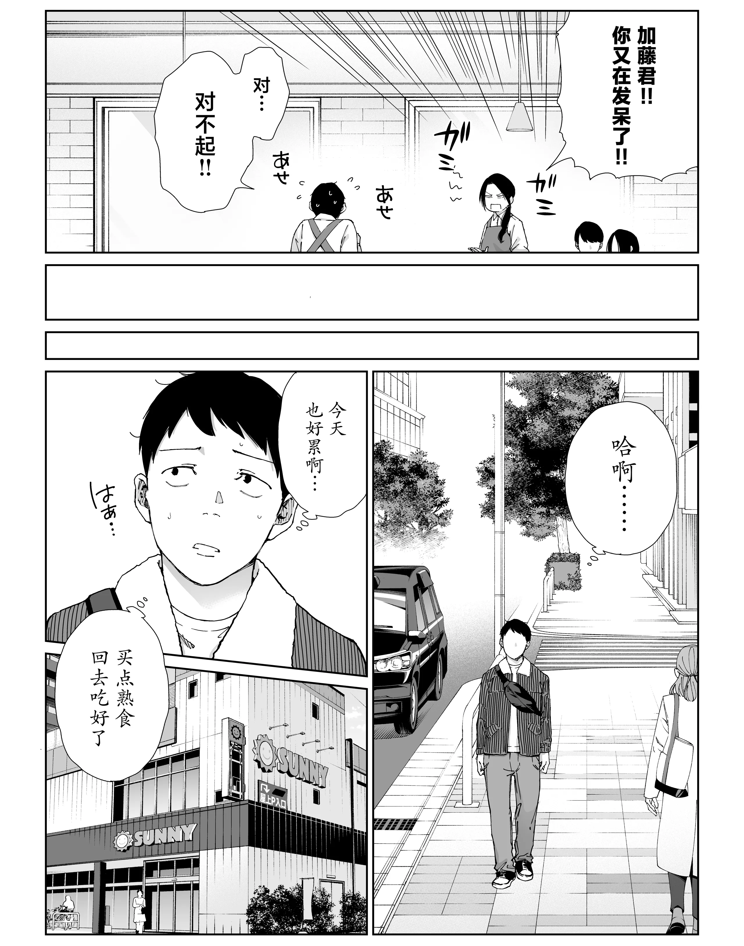 [日本漫画] [ひげふらい] バ先の勝ち気な先輩主婦（36）はご無沙汰で… 〜酔って普段塩対応とは思えない濃厚生セックスで搾り取られた話〜 单本,熟女人妻,巨乳大奶,内射中出#[60P]-6