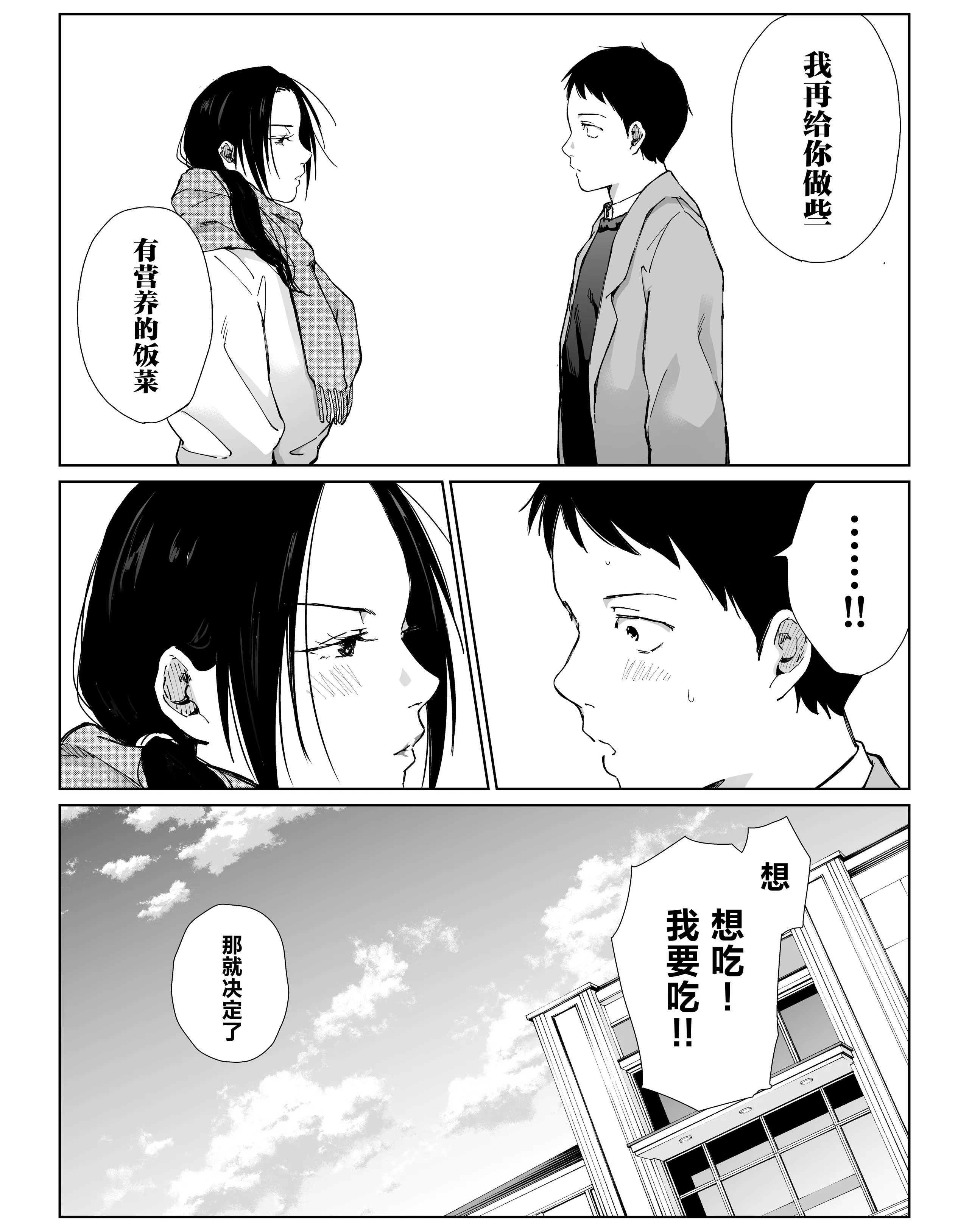 [日本漫画] [ひげふらい] バ先の勝ち気な先輩主婦（36）はご無沙汰で… 〜酔って普段塩対応とは思えない濃厚生セックスで搾り取られた話〜 单本,熟女人妻,巨乳大奶,内射中出#[60P]-60