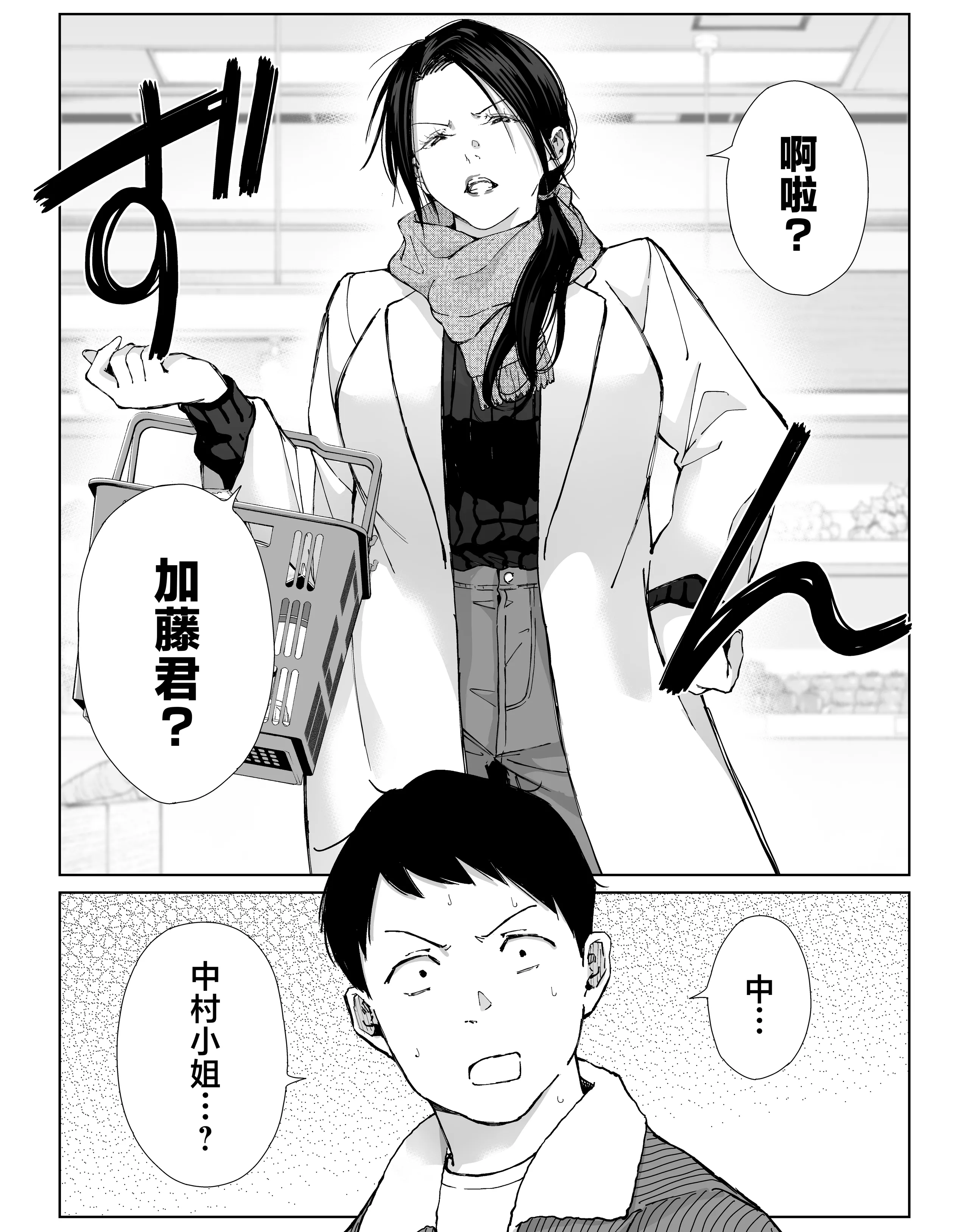 [日本漫画] [ひげふらい] バ先の勝ち気な先輩主婦（36）はご無沙汰で… 〜酔って普段塩対応とは思えない濃厚生セックスで搾り取られた話〜 单本,熟女人妻,巨乳大奶,内射中出#[60P]-7