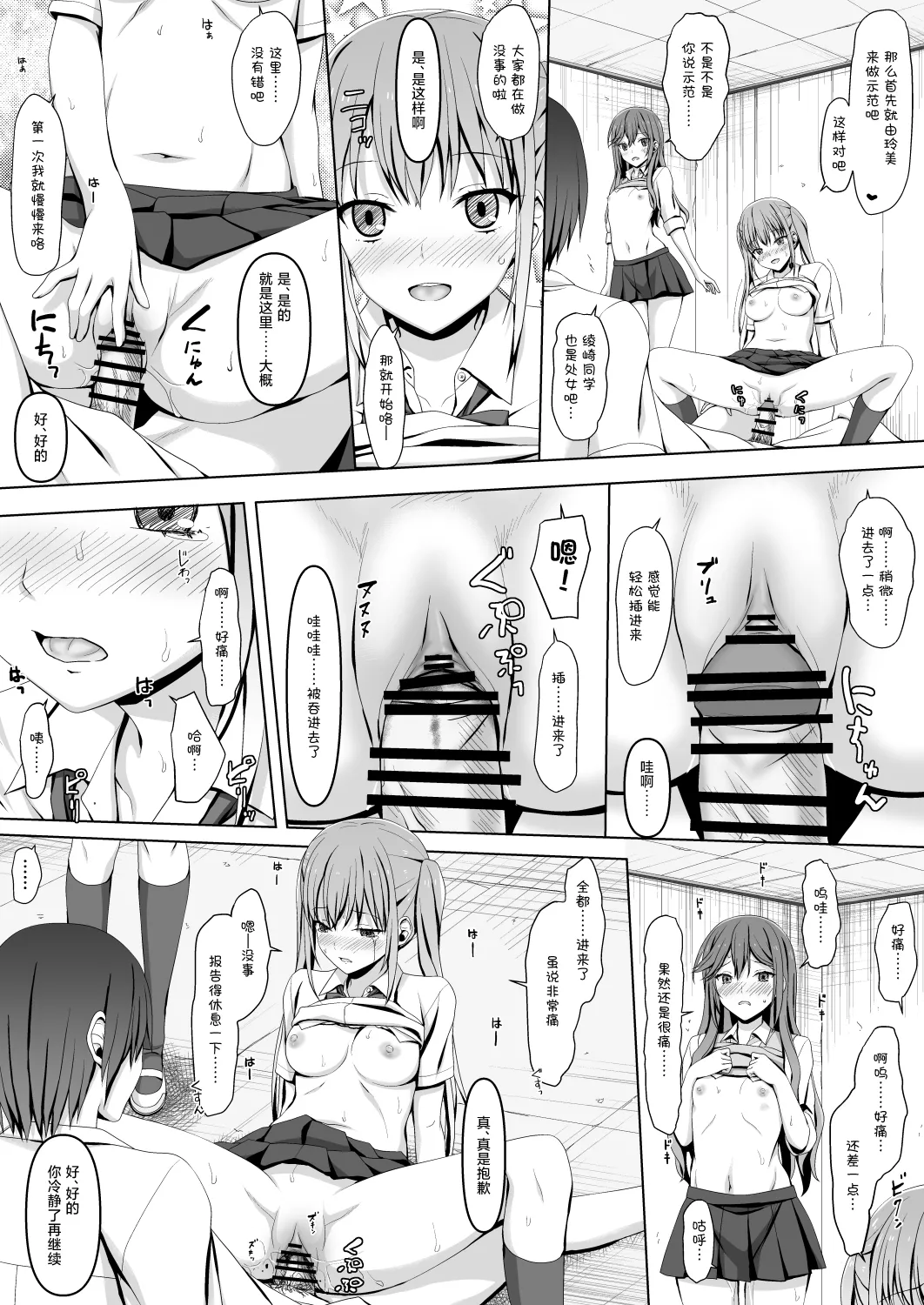 [日本漫画] [リリーマルレーン (きのはらひかる)] ホリアヤ (ホリミヤ) [中国翻訳] 单本,女学生制服,破处,内射中出#[35P]-14