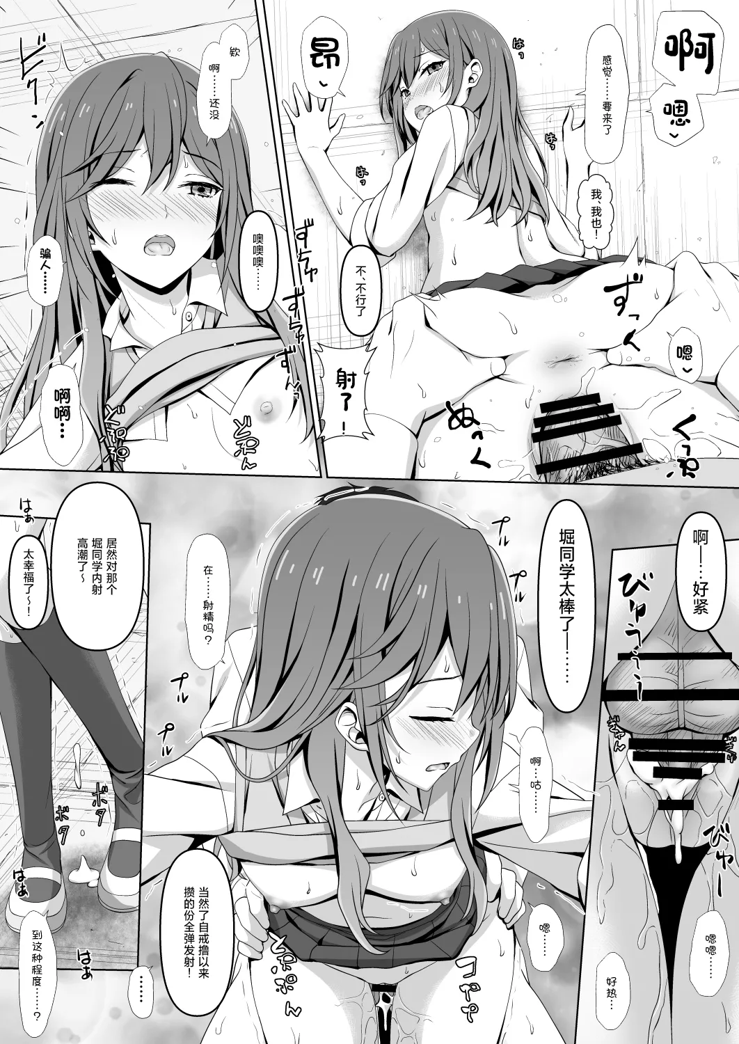 [日本漫画] [リリーマルレーン (きのはらひかる)] ホリアヤ (ホリミヤ) [中国翻訳] 单本,女学生制服,破处,内射中出#[35P]-22