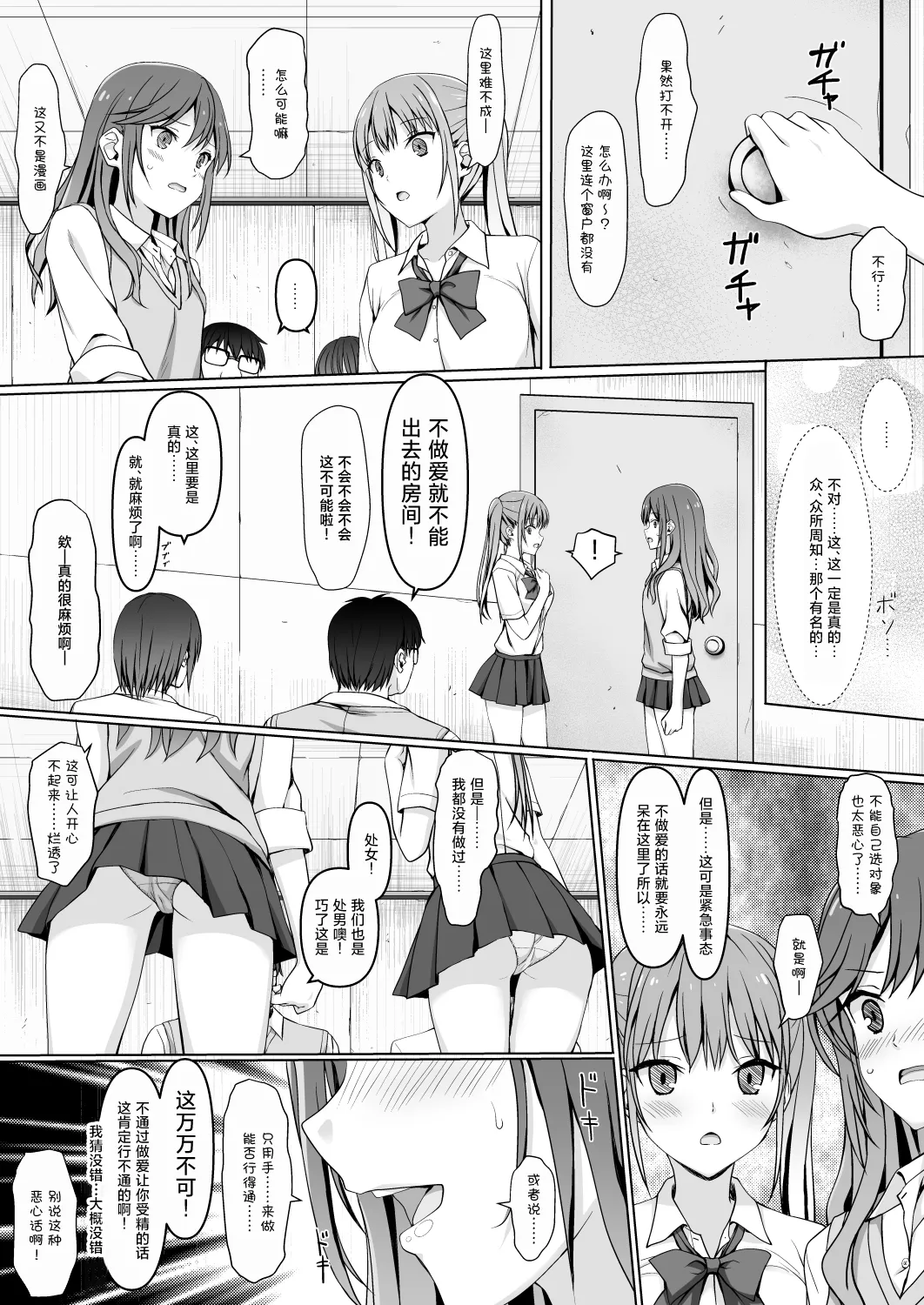 [日本漫画] [リリーマルレーン (きのはらひかる)] ホリアヤ (ホリミヤ) [中国翻訳] 单本,女学生制服,破处,内射中出#[35P]-3