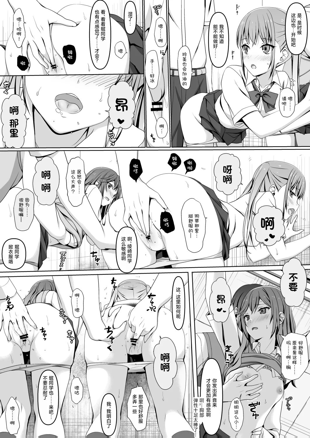 [日本漫画] [リリーマルレーン (きのはらひかる)] ホリアヤ (ホリミヤ) [中国翻訳] 单本,女学生制服,破处,内射中出#[35P]-7