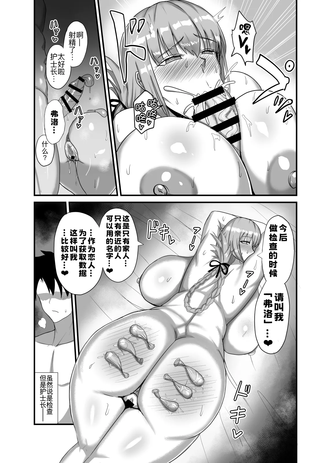 [日本漫画] [幽霊街焼却炉 (焼却物)] それでは今晩の性機能検査を開始します♥ (Fate／Grand Order) 单本,巨乳大奶,大阴茎,内射中出#[33P]-19