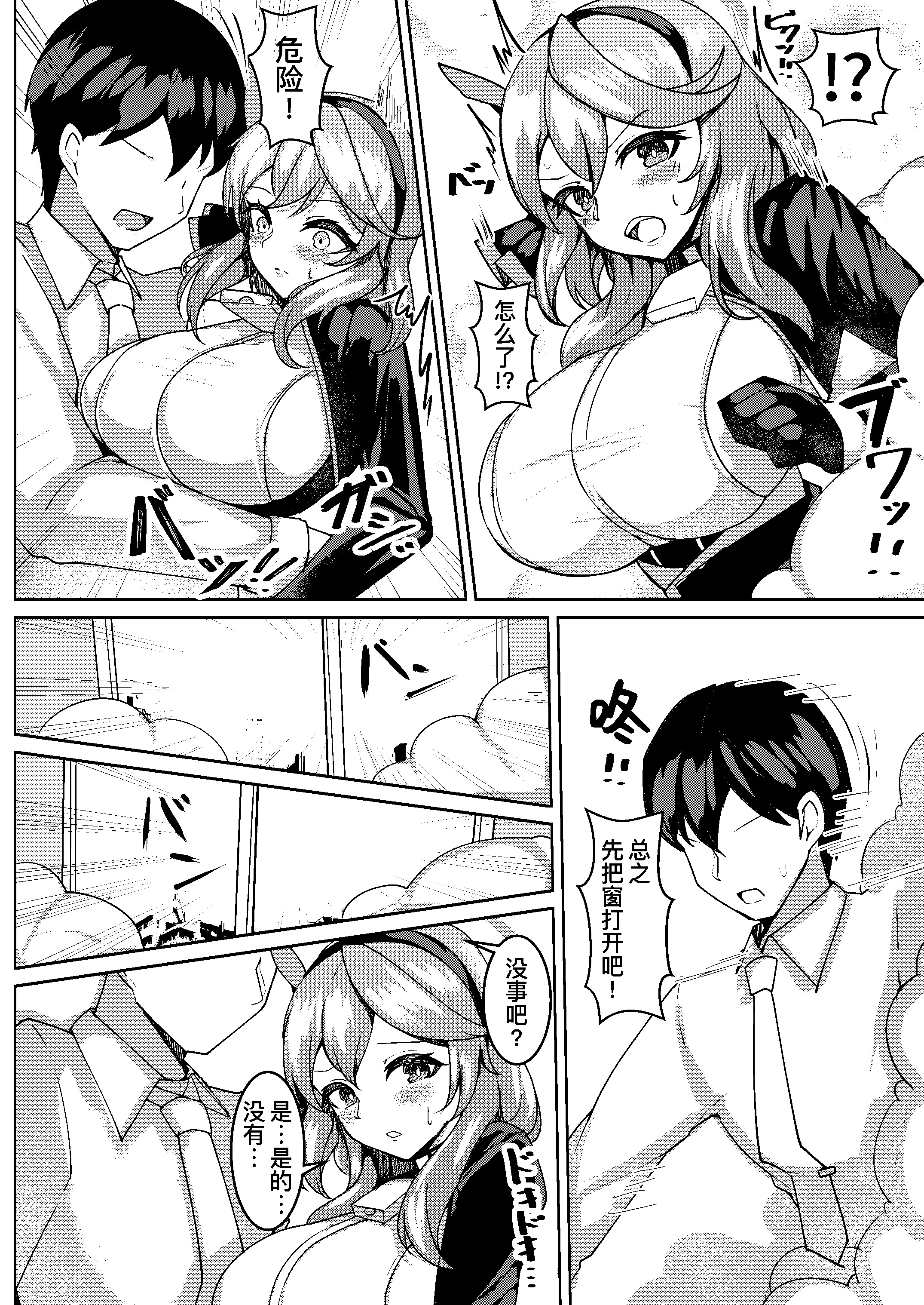 [日本漫画] [桃栗万年 (てぃあまと)] 発情アコ (ブルーアーカイブ) 单本,巨乳大奶,内射中出,丝袜#[24P]-3