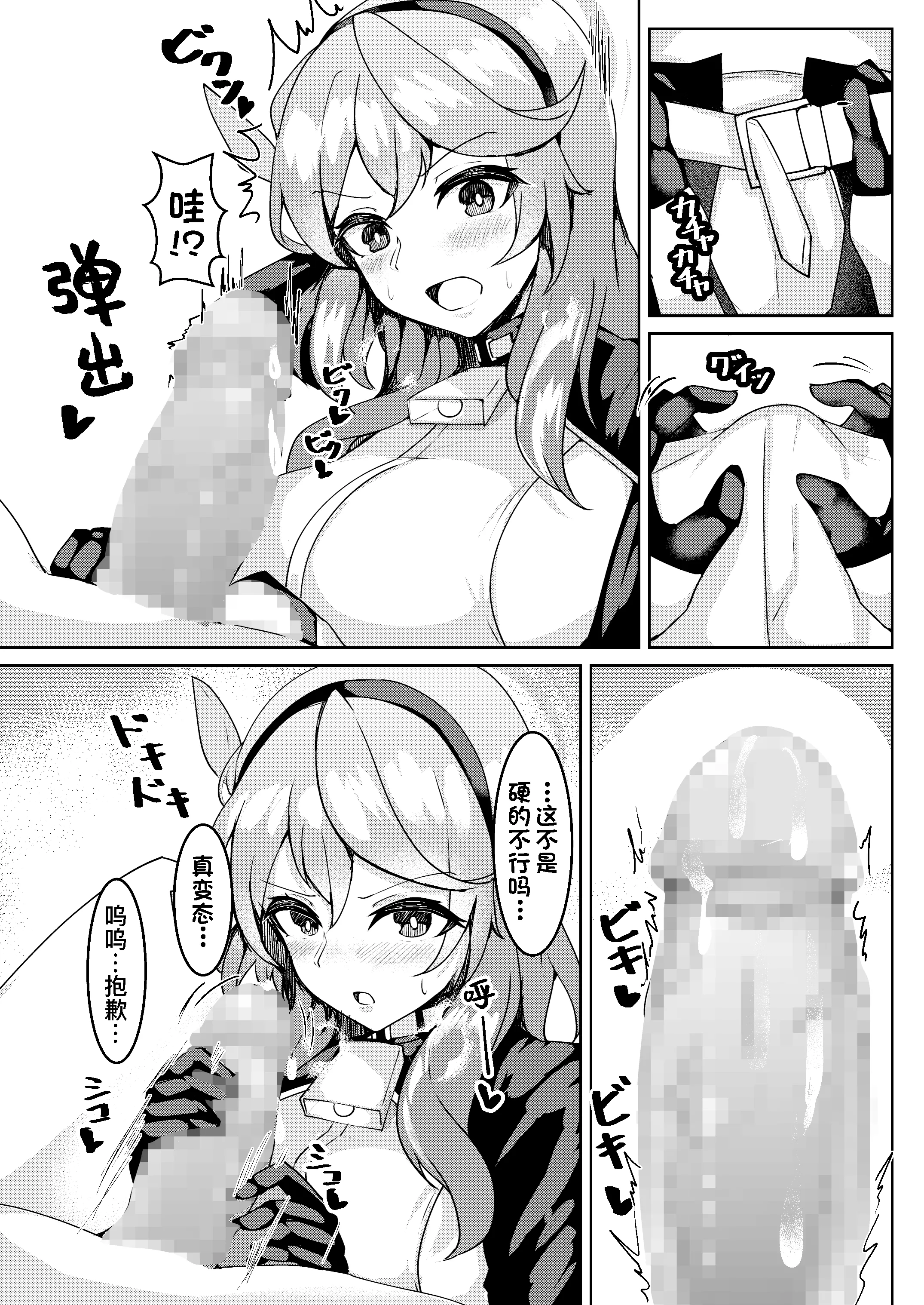 [日本漫画] [桃栗万年 (てぃあまと)] 発情アコ (ブルーアーカイブ) 单本,巨乳大奶,内射中出,丝袜#[24P]-6