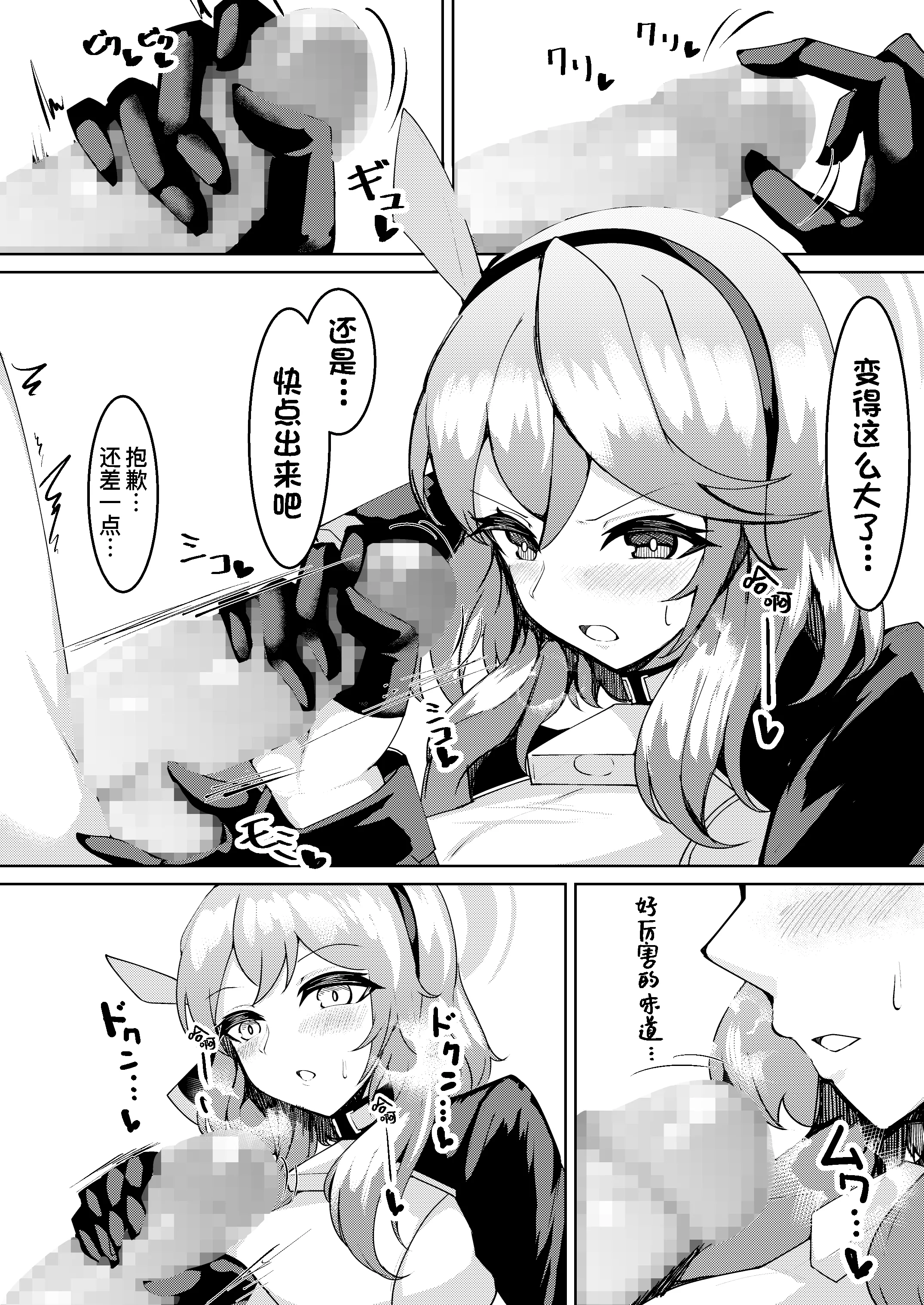 [日本漫画] [桃栗万年 (てぃあまと)] 発情アコ (ブルーアーカイブ) 单本,巨乳大奶,内射中出,丝袜#[24P]-7