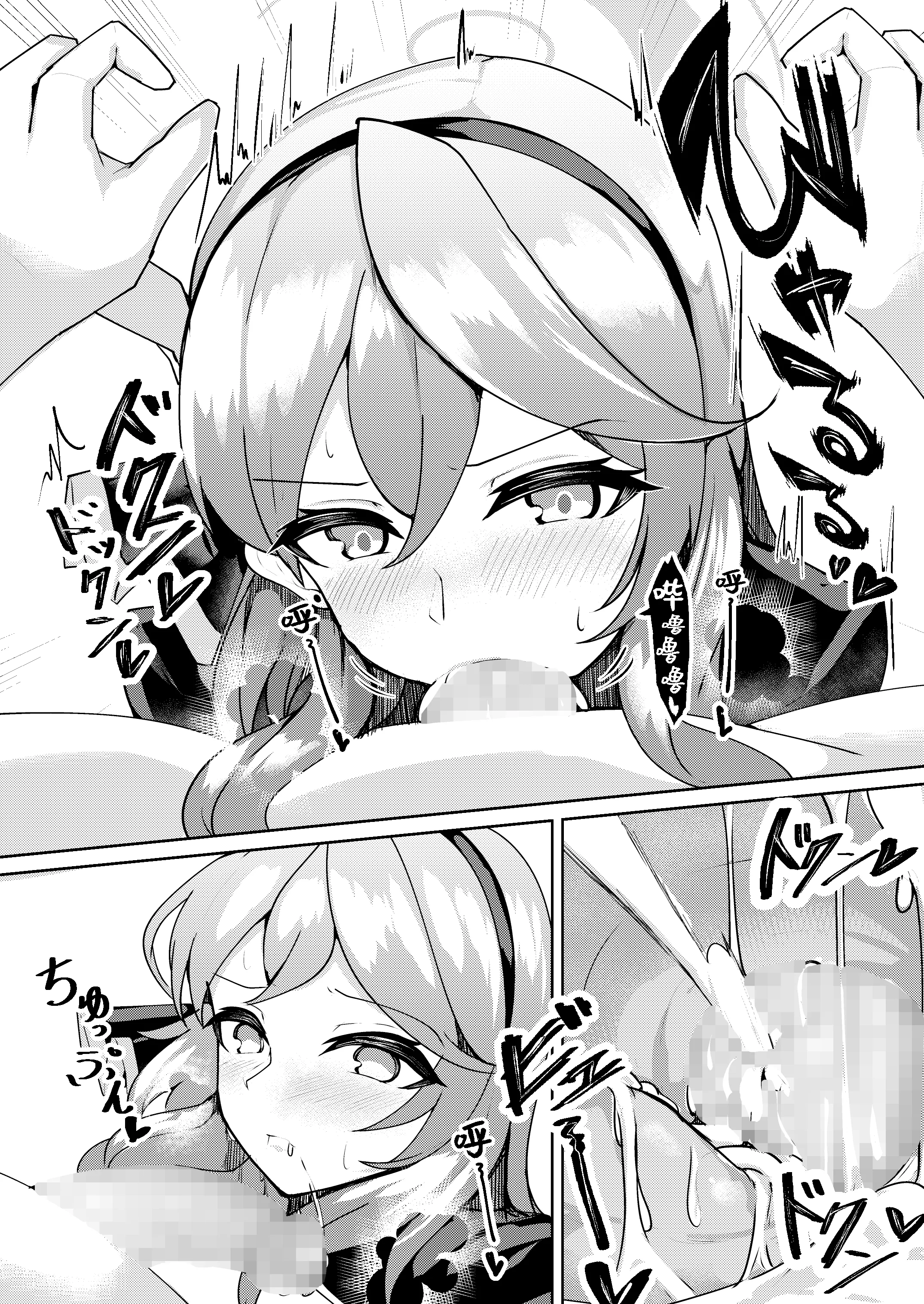 [日本漫画] [桃栗万年 (てぃあまと)] 発情アコ (ブルーアーカイブ) 单本,巨乳大奶,内射中出,丝袜#[24P]-9