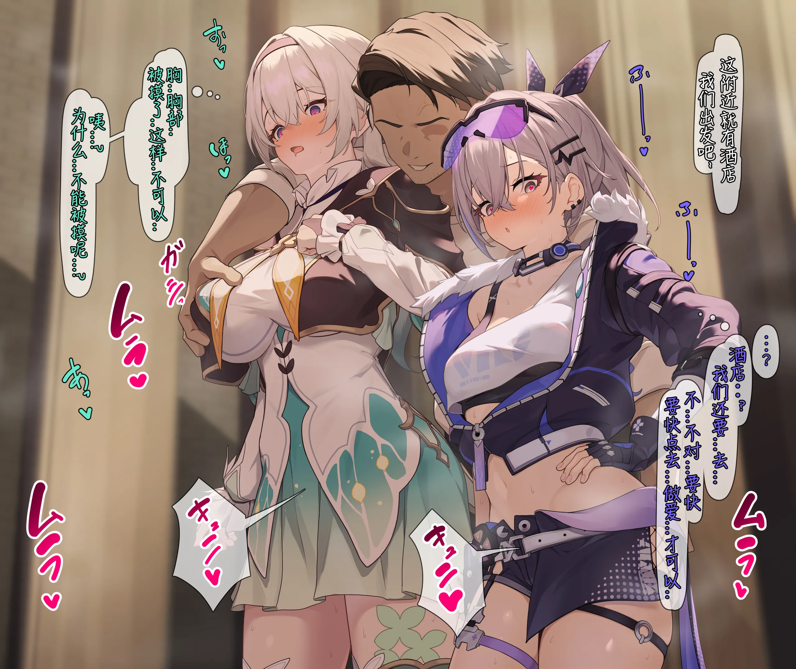[日本漫画] [白楯误射] 銀ホタ 催眠お持ち帰り (Honkai： Star Rail) 单本,3P,全彩#[12P]-6