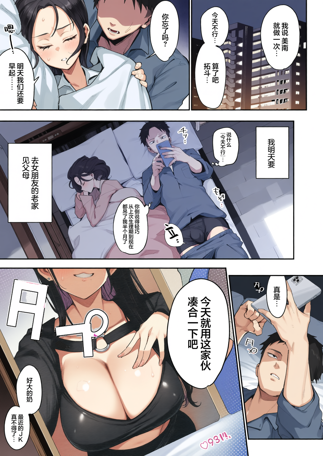 [日本漫画] [陰謀の帝国 (印度カリー)] 婚約者の妹は顔SSR、性格最悪地獄のエロダンス女。 单本,巨乳大奶,全彩,内射中出#[30P]-2
