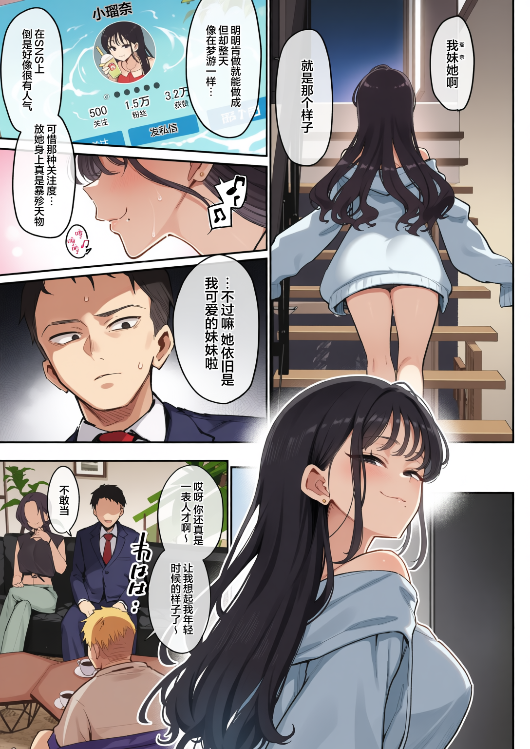 [日本漫画] [陰謀の帝国 (印度カリー)] 婚約者の妹は顔SSR、性格最悪地獄のエロダンス女。 单本,巨乳大奶,全彩,内射中出#[30P]-6