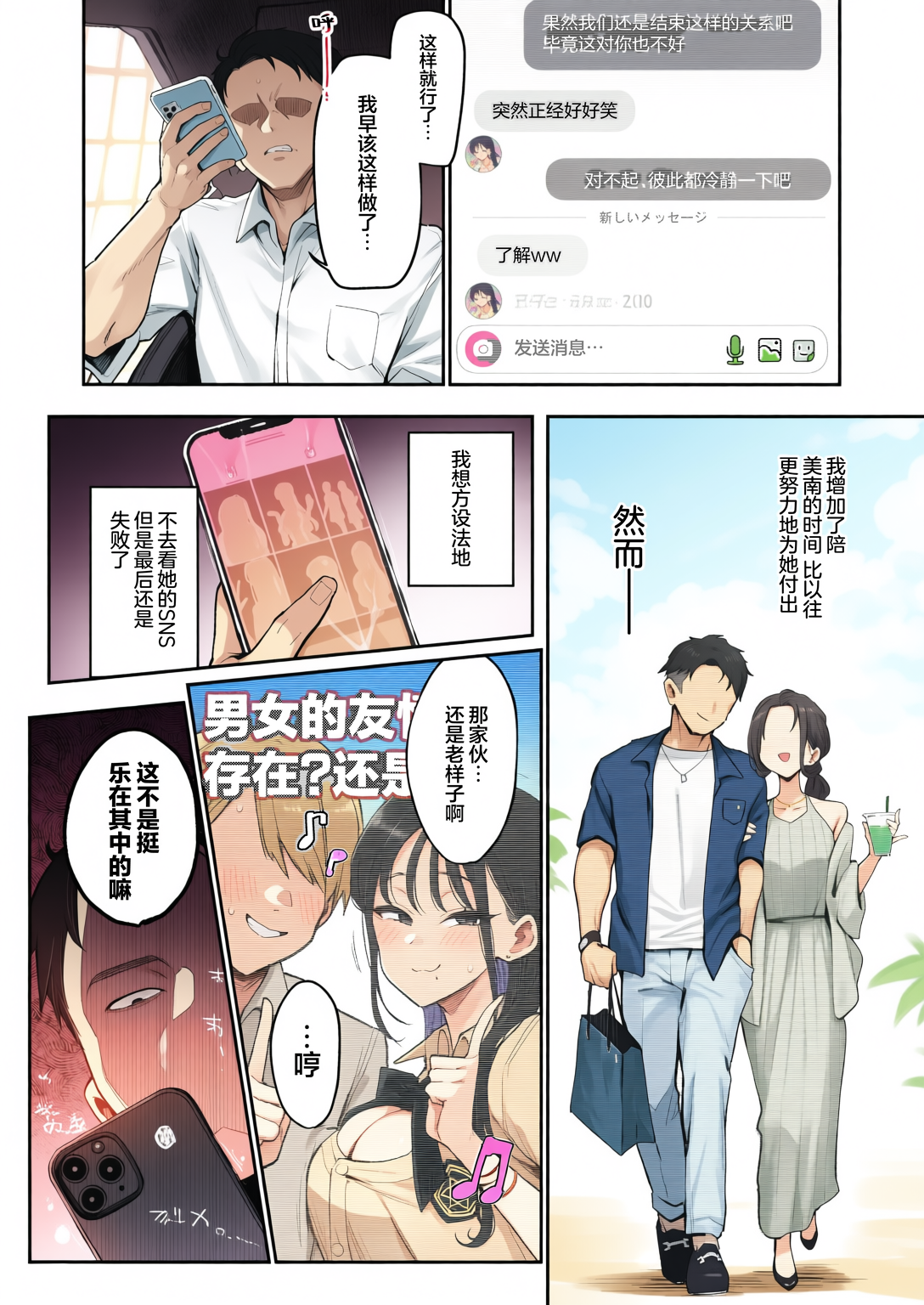 [日本漫画] [陰謀の帝国 (印度カリー)] 婚約者の妹は顔SSR、性格最悪地獄のエロダンス女。 单本,巨乳大奶,全彩,内射中出#[30P]-1