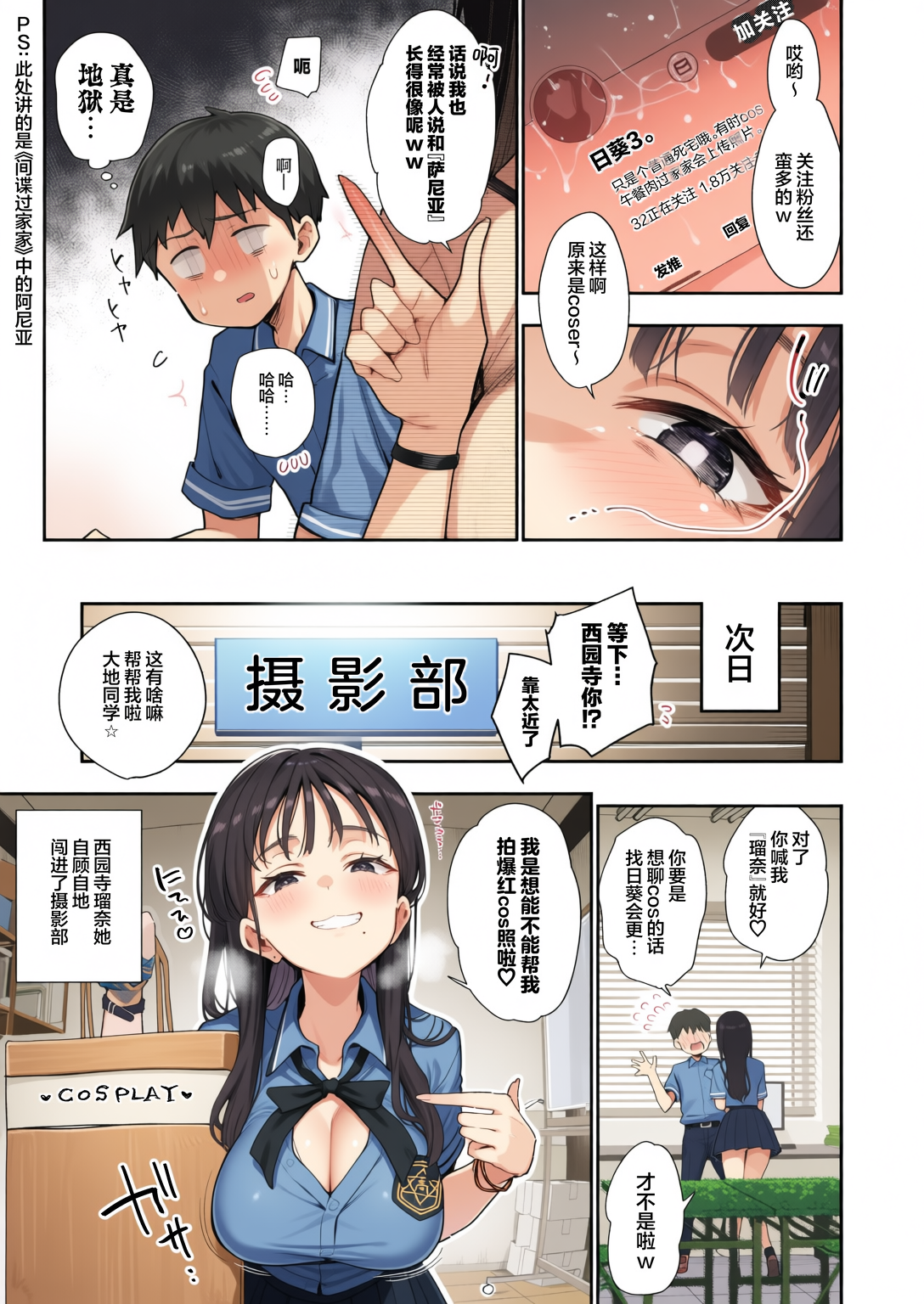 [日本漫画] [陰謀の帝国 (印度カリー)] 婚約者の妹は顔SSR、性格最悪地獄のエロダンス女。 单本,巨乳大奶,全彩,内射中出#[30P]-16