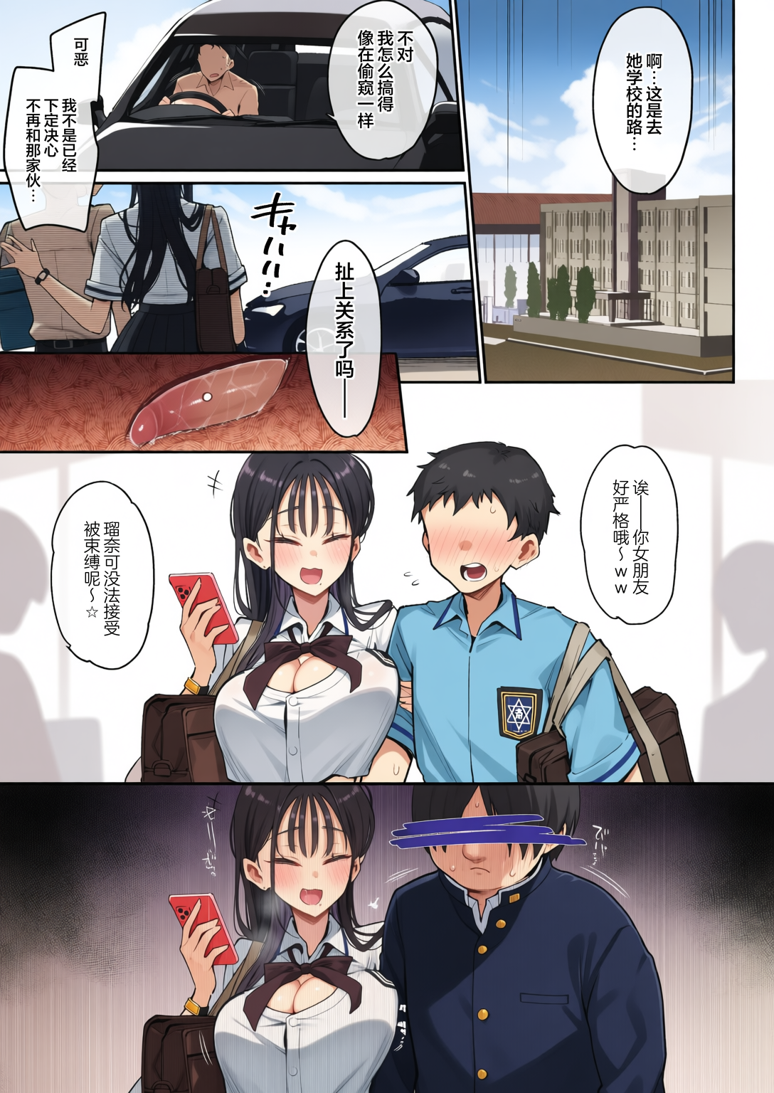 [日本漫画] [陰謀の帝国 (印度カリー)] 婚約者の妹は顔SSR、性格最悪地獄のエロダンス女。 单本,巨乳大奶,全彩,内射中出#[30P]-2
