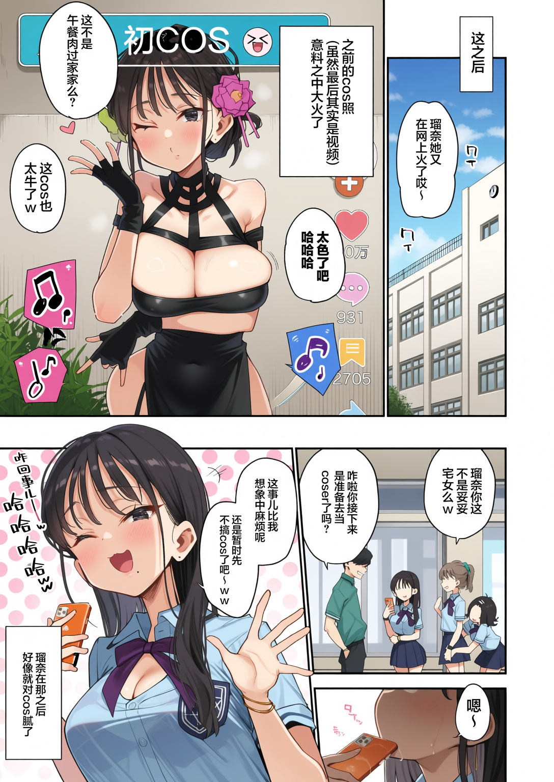 [日本漫画] [陰謀の帝国 (印度カリー)] 婚約者の妹は顔SSR、性格最悪地獄のエロダンス女。 单本,巨乳大奶,全彩,内射中出#[30P]-28