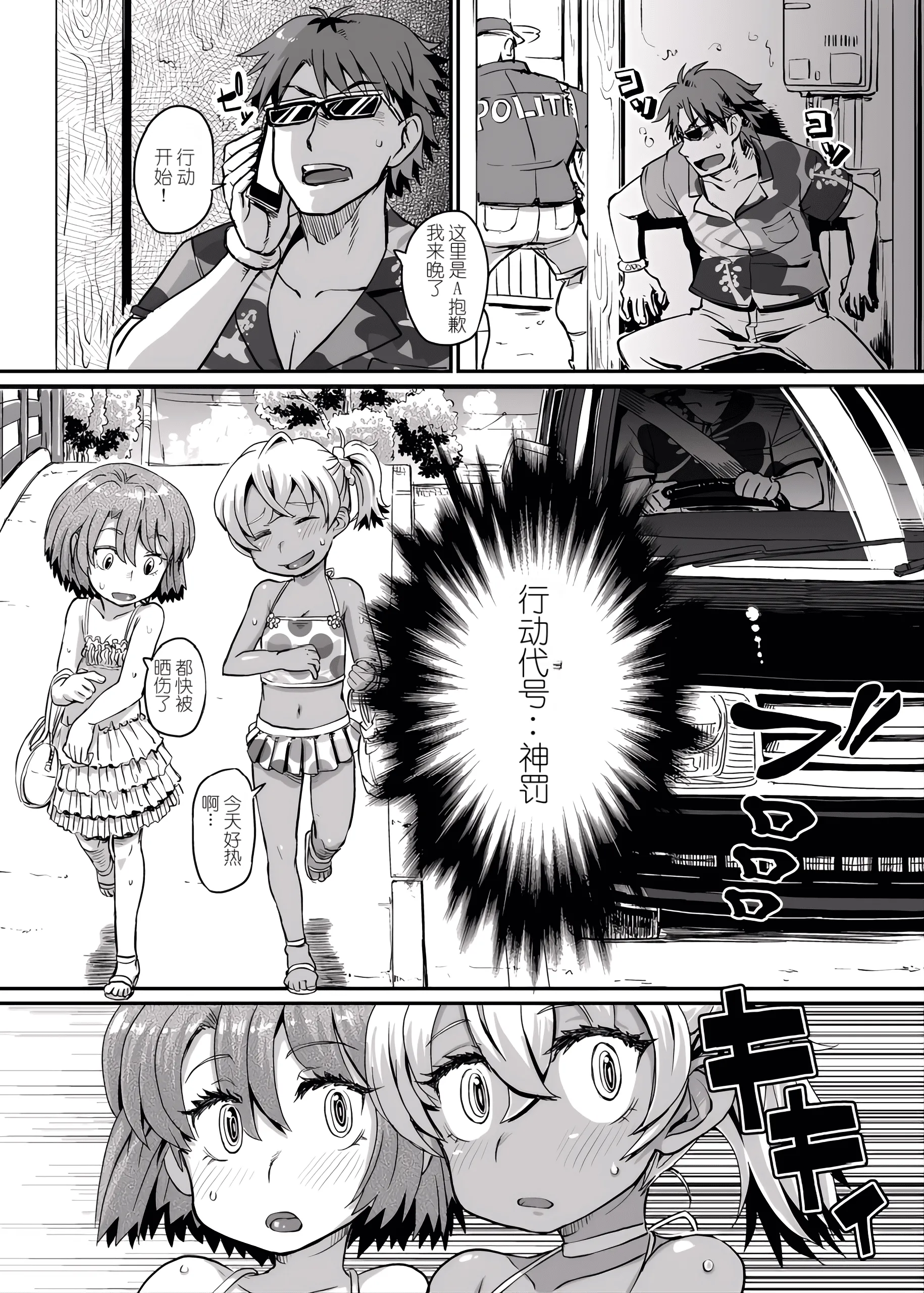 [日本漫画] [Notes. (タカハシノヲト)] サキュバスらぶどらいぶ [中国翻訳] [DL版] 单本,高潮潮吹,萝莉,调教,单女#[19P]-6