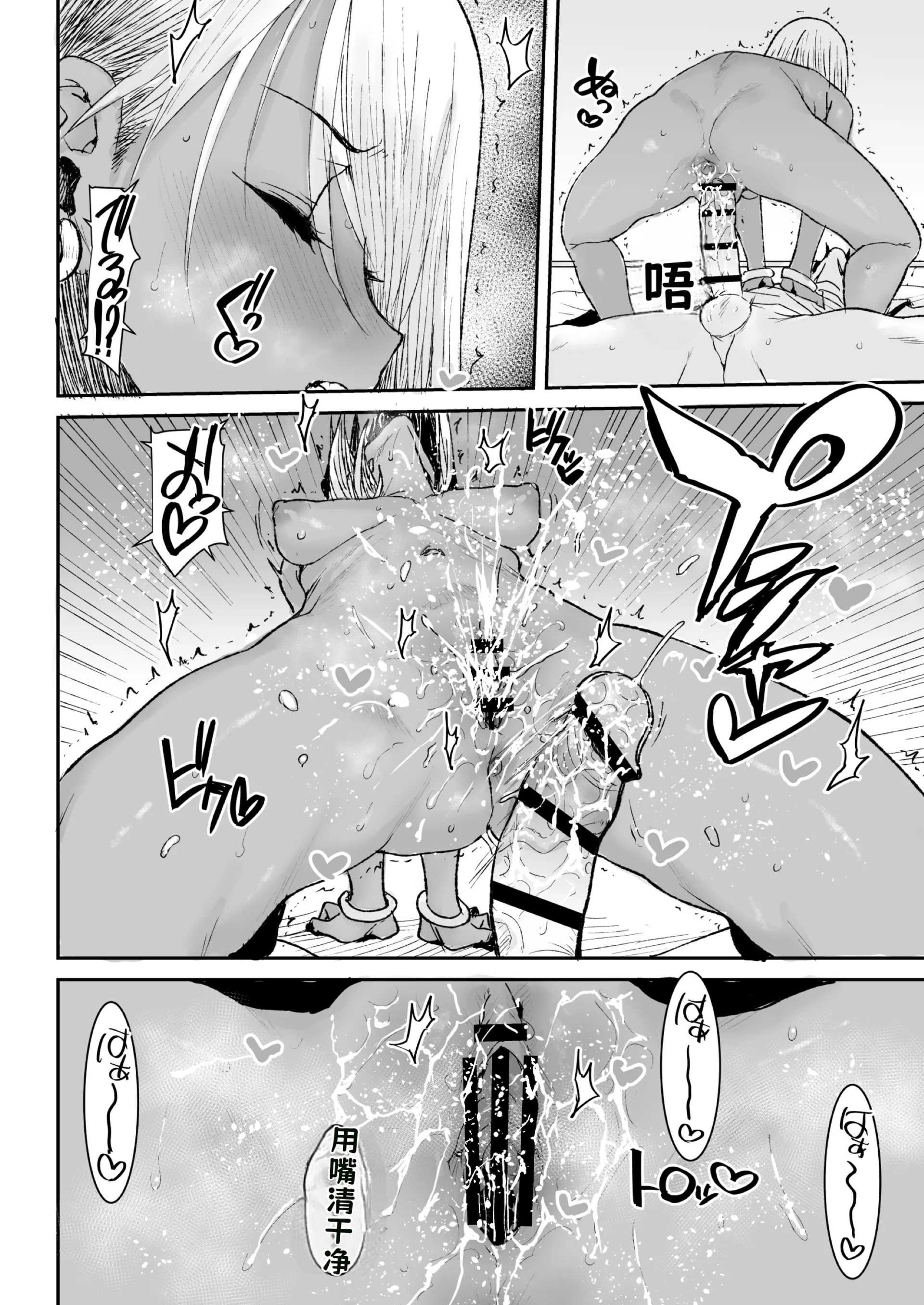 [日本漫画] [Notes. (タカハシノヲト)] サキュバスらぶどらいぶ 3 [中国翻訳] [DL版] 单本,高潮潮吹,调教,单女#[37P]-19