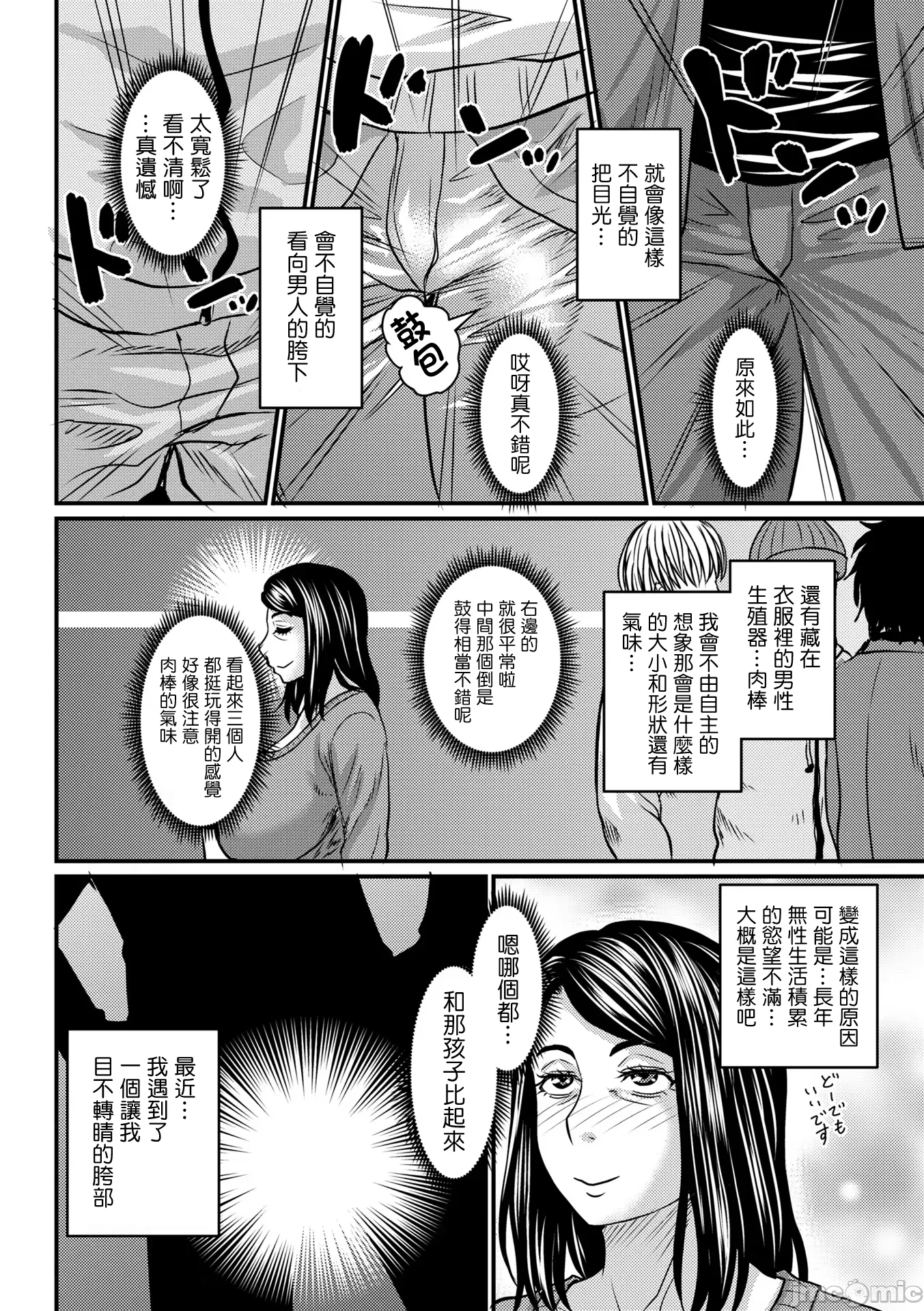 [日本漫画] [ジロウ] 仁惠さんの悪い癖 单本,熟女人妻,巨乳大奶#[24P]-2
