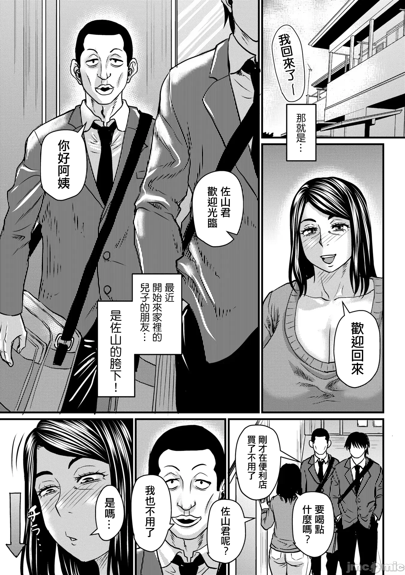 [日本漫画] [ジロウ] 仁惠さんの悪い癖 单本,熟女人妻,巨乳大奶#[24P]-3
