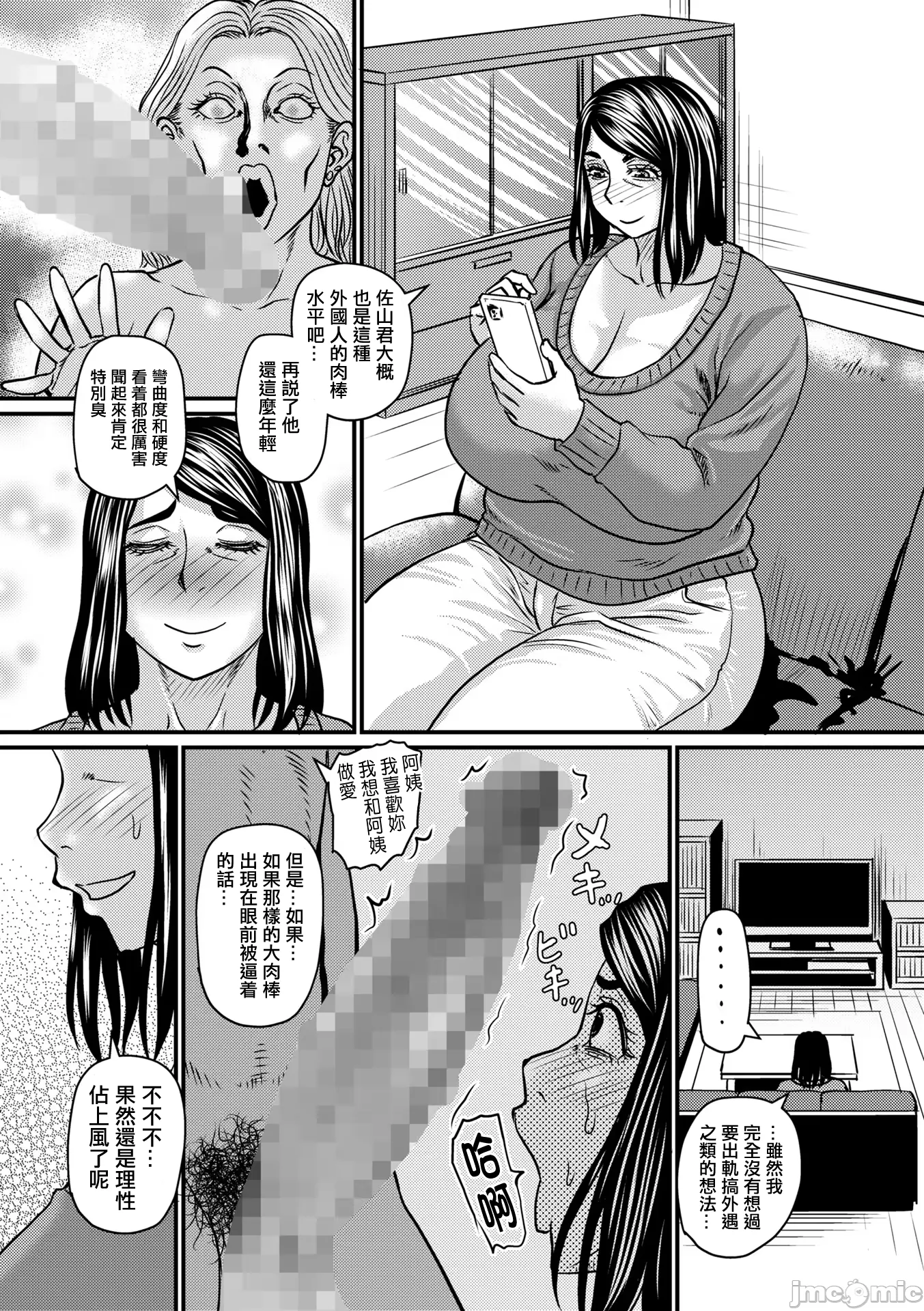 [日本漫画] [ジロウ] 仁惠さんの悪い癖 单本,熟女人妻,巨乳大奶#[24P]-5