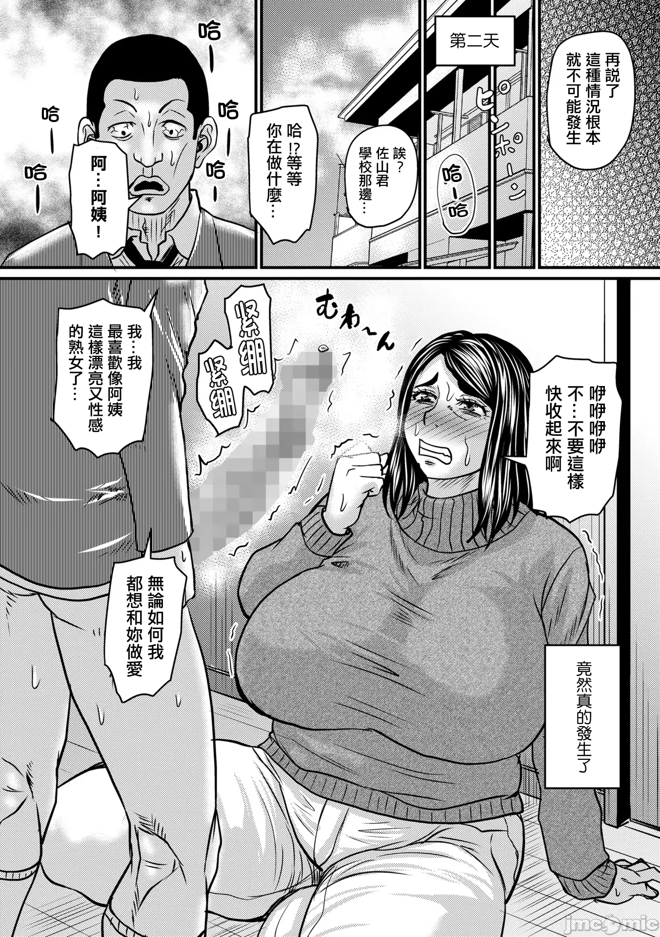 [日本漫画] [ジロウ] 仁惠さんの悪い癖 单本,熟女人妻,巨乳大奶#[24P]-6