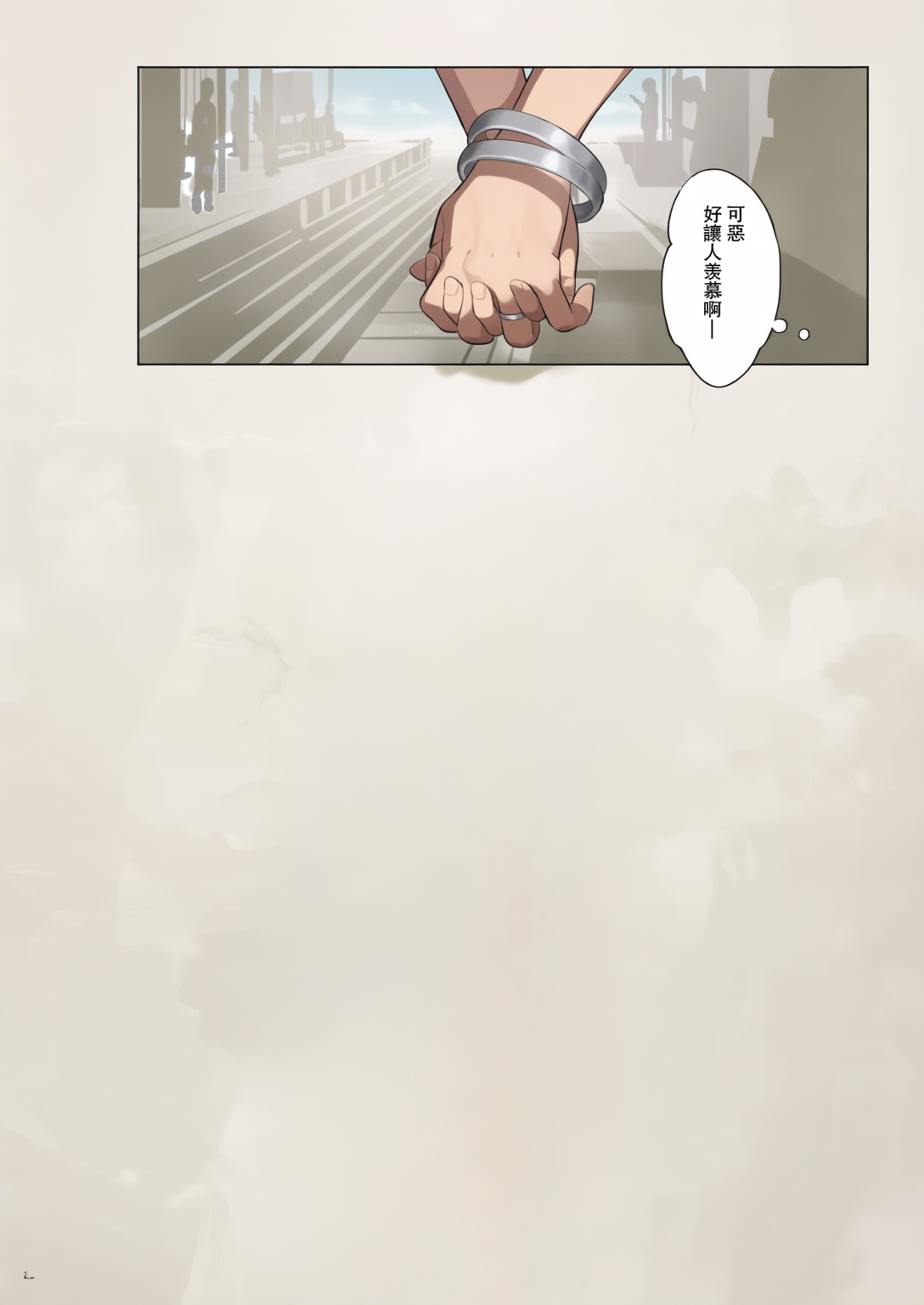 [日本漫画] [ひとのふんどし (ゆきよし真水)] 元ギャルママが急にできた件。II 单本,熟女人妻,巨乳大奶,不伦,全彩#[24P]-24