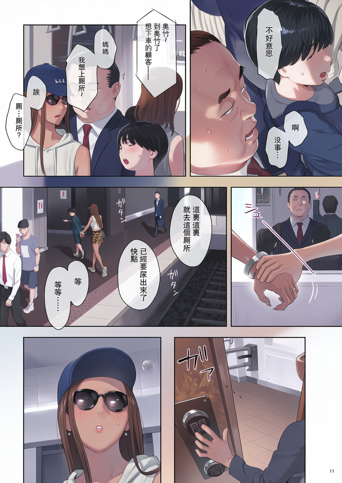 [日本漫画] [ひとのふんどし (ゆきよし真水)] 元ギャルママが急にできた件。II 单本,熟女人妻,巨乳大奶,不伦,全彩#[24P]-9