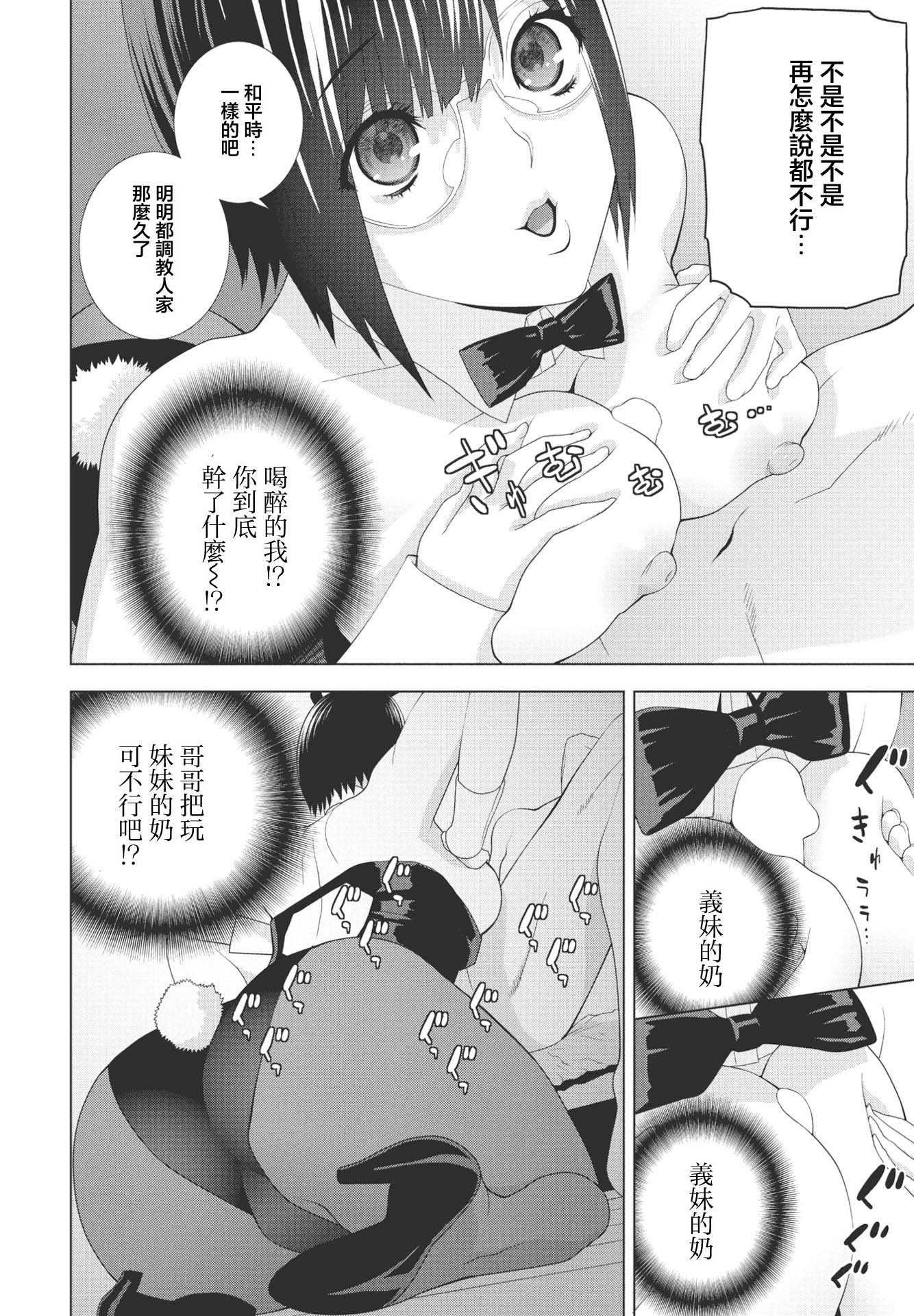[日本漫画] [志乃武丹英] 私のお義姉様（COMIC ペンギンクラブ 2023年11月12月合併号） 单本,巨乳大奶,露出,大阴茎#[20P]-10