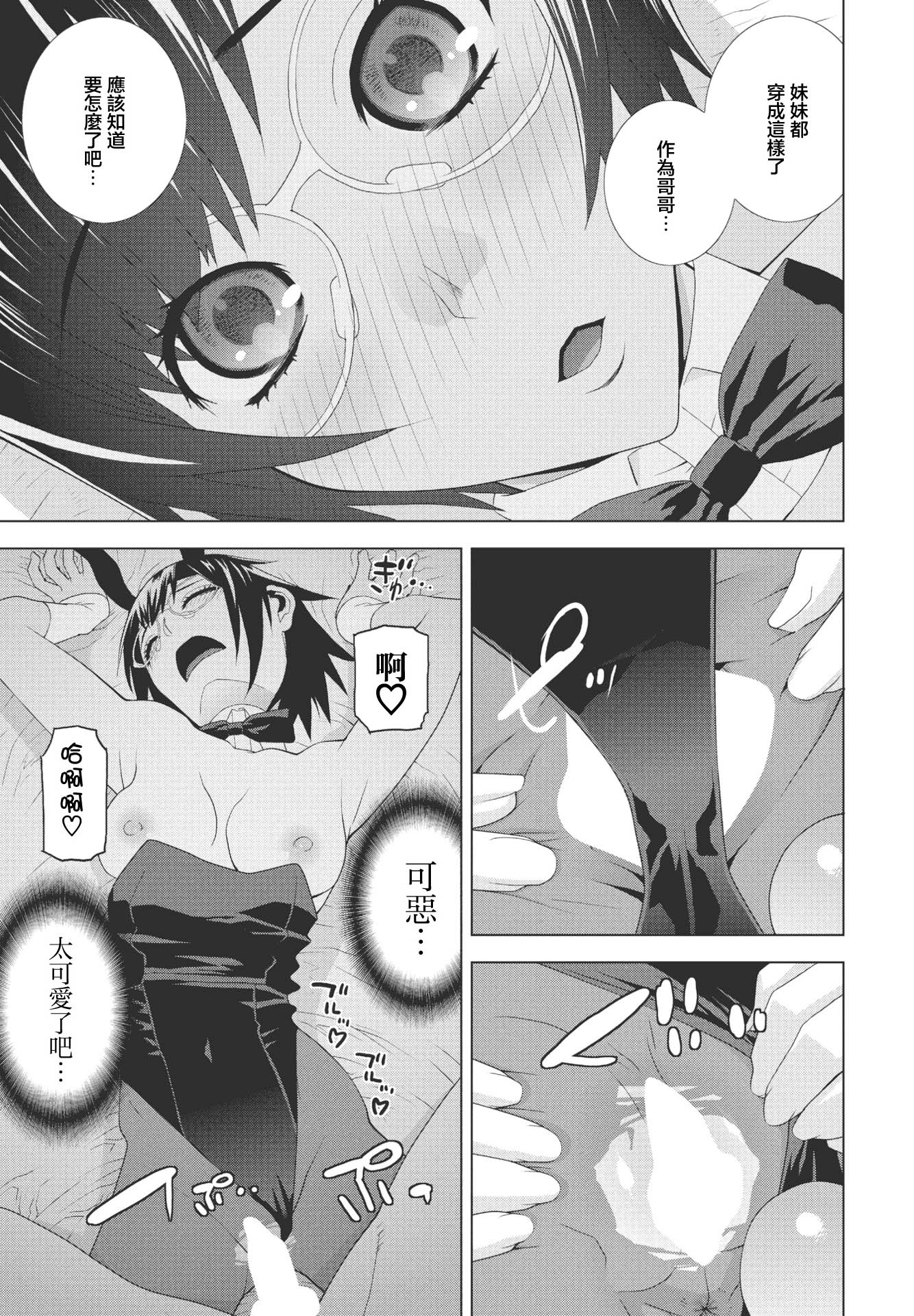 [日本漫画] [志乃武丹英] 私のお義姉様（COMIC ペンギンクラブ 2023年11月12月合併号） 单本,巨乳大奶,露出,大阴茎#[20P]-13