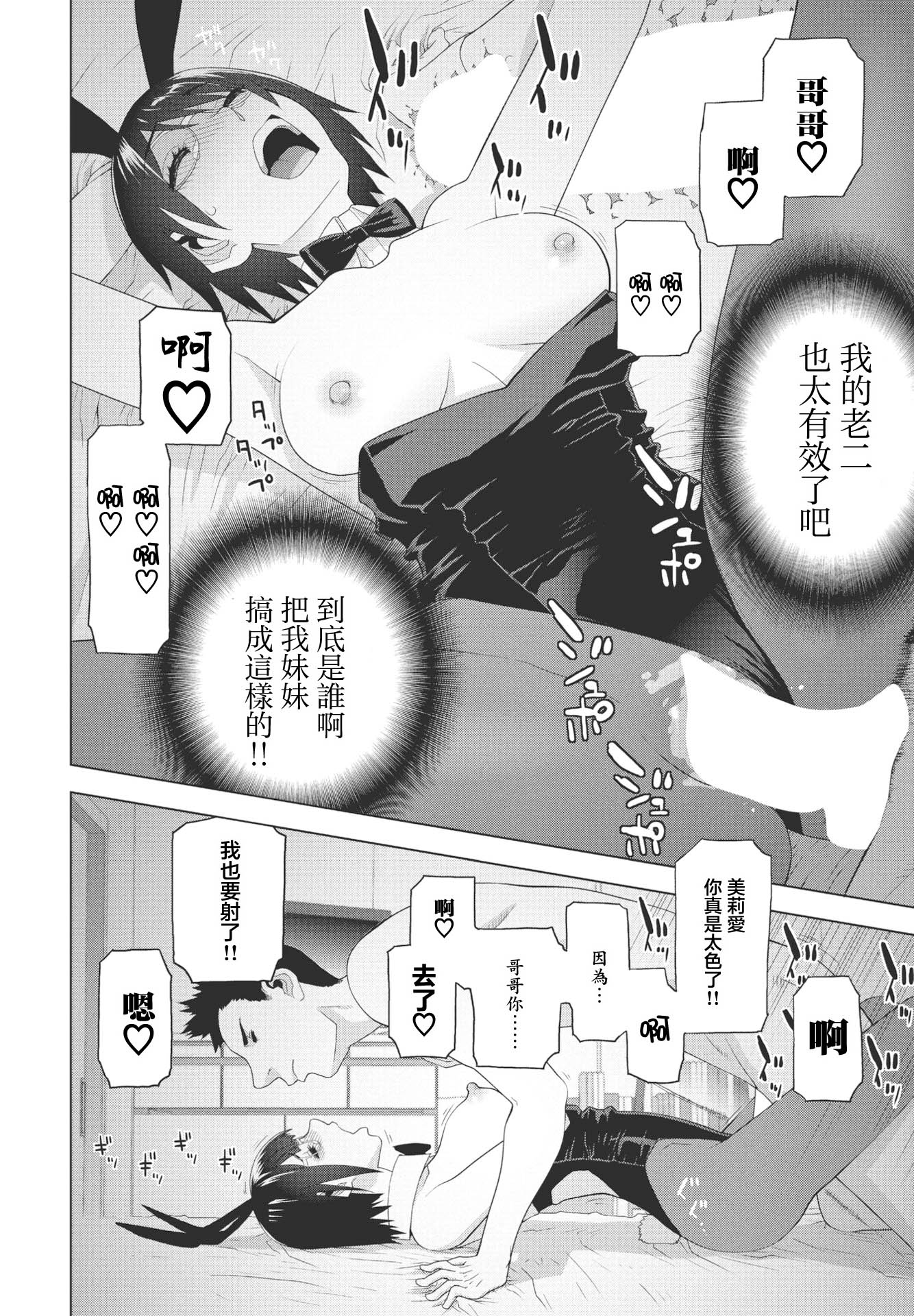 [日本漫画] [志乃武丹英] 私のお義姉様（COMIC ペンギンクラブ 2023年11月12月合併号） 单本,巨乳大奶,露出,大阴茎#[20P]-14