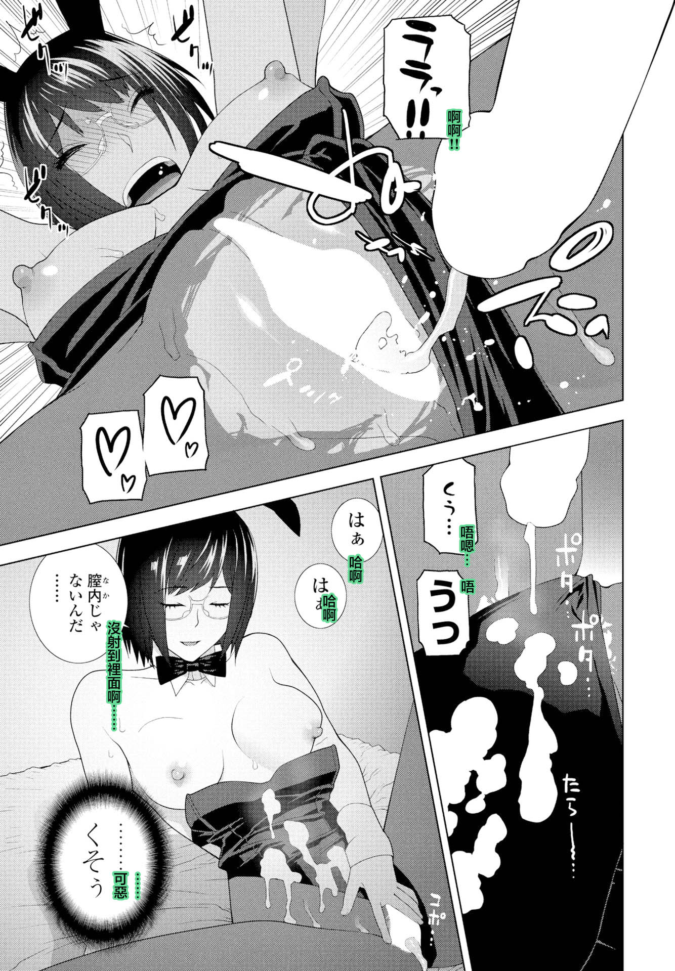 [日本漫画] [志乃武丹英] 私のお義姉様（COMIC ペンギンクラブ 2023年11月12月合併号） 单本,巨乳大奶,露出,大阴茎#[20P]-15