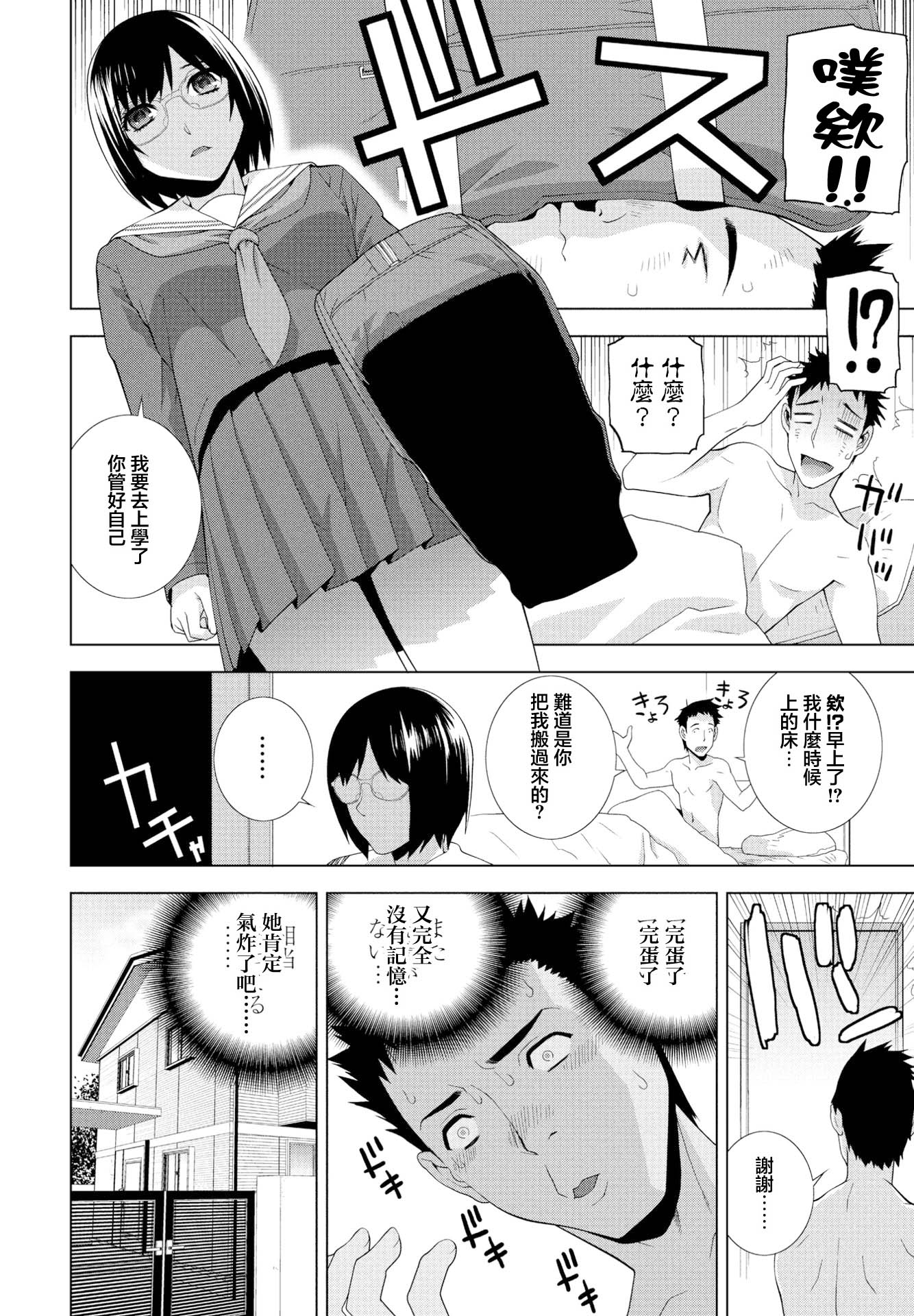 [日本漫画] [志乃武丹英] 私のお義姉様（COMIC ペンギンクラブ 2023年11月12月合併号） 单本,巨乳大奶,露出,大阴茎#[20P]-2