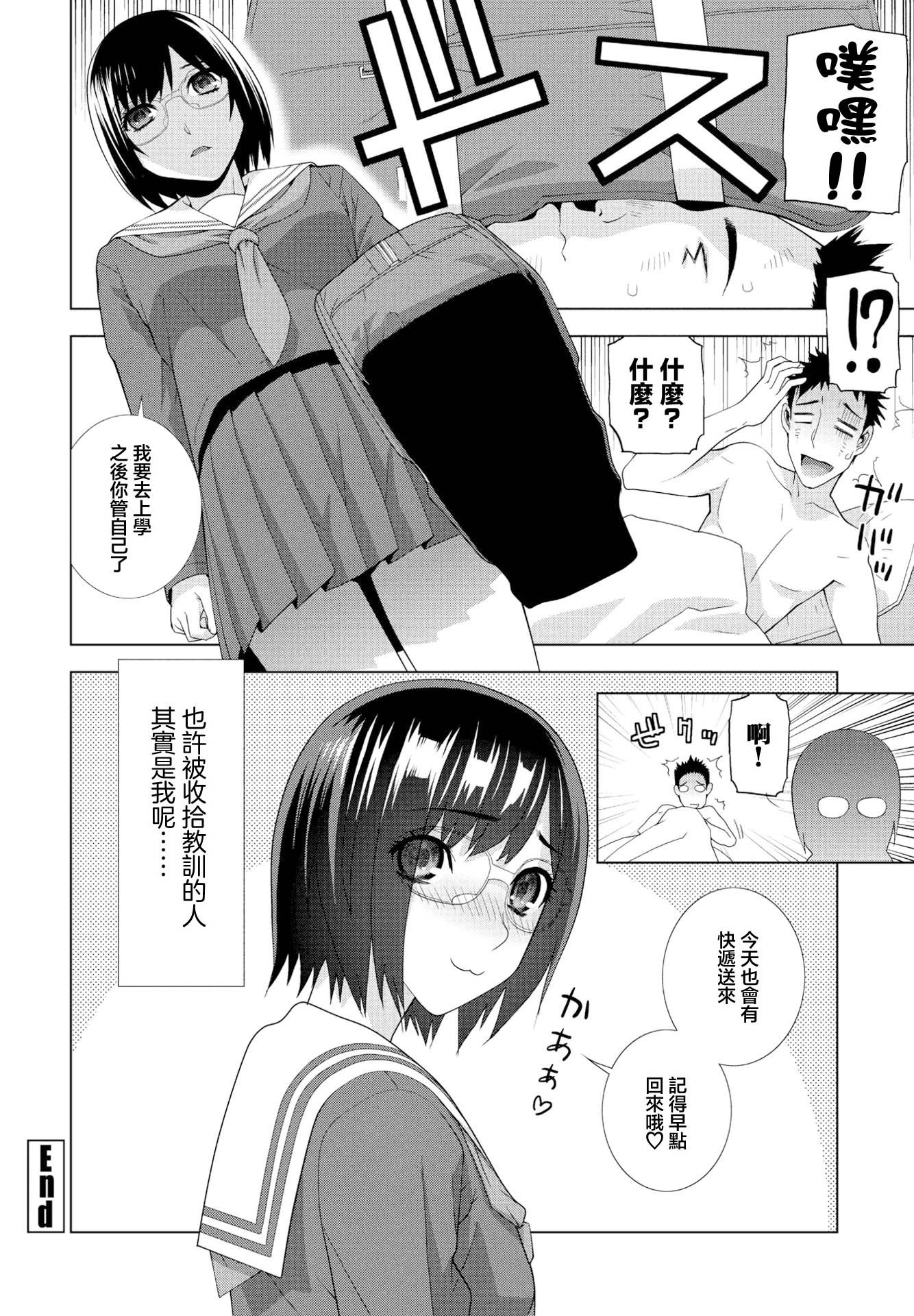 [日本漫画] [志乃武丹英] 私のお義姉様（COMIC ペンギンクラブ 2023年11月12月合併号） 单本,巨乳大奶,露出,大阴茎#[20P]-20